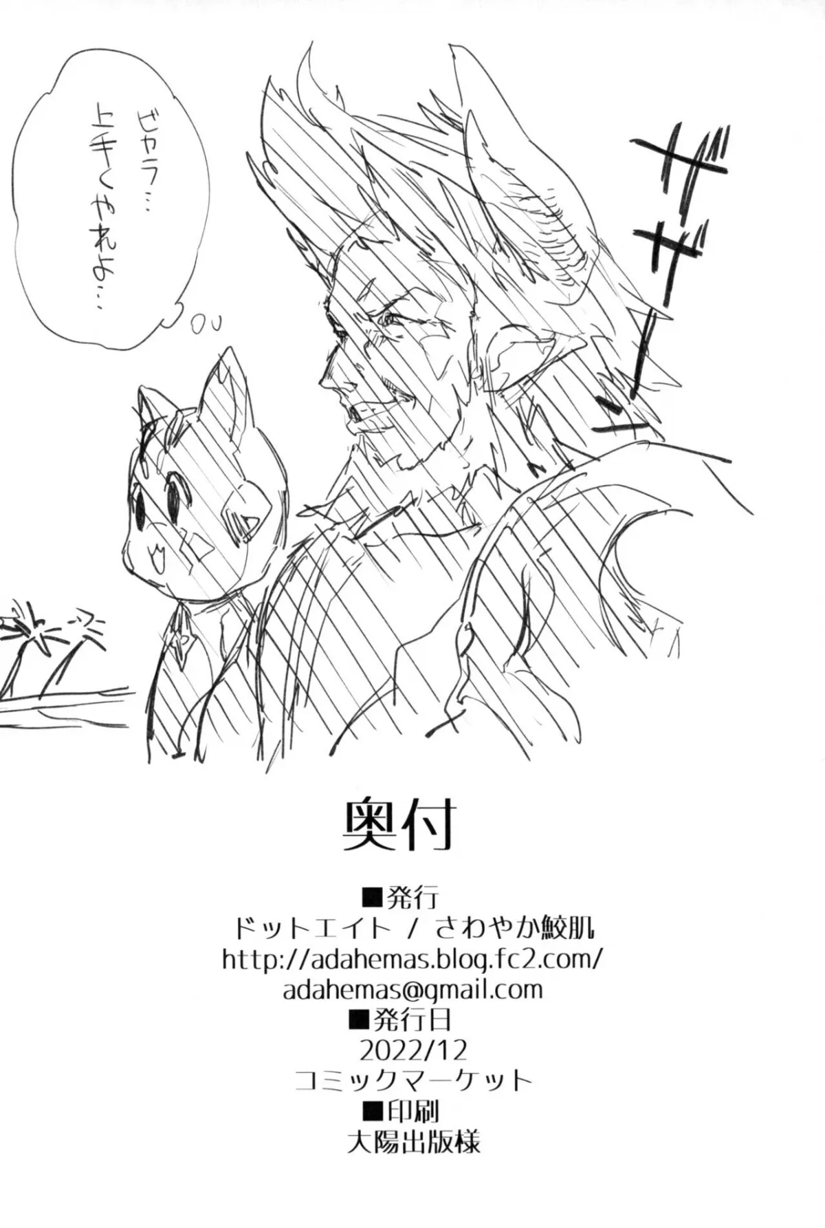 HentaiVN.net - Ảnh 21 - Vikala-chan to Ichaicha Suru Hon 4 Satsume (Granblue Fantasy) - Oneshot