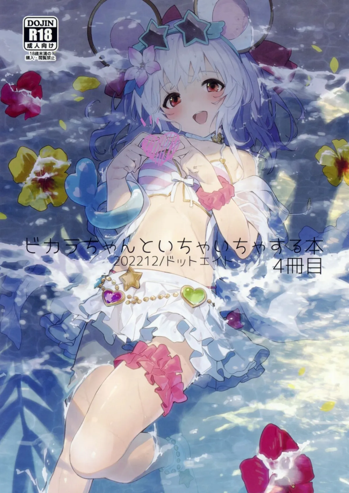 HentaiVN.net - Ảnh 4 - Vikala-chan to Ichaicha Suru Hon 4 Satsume (Granblue Fantasy) - Oneshot