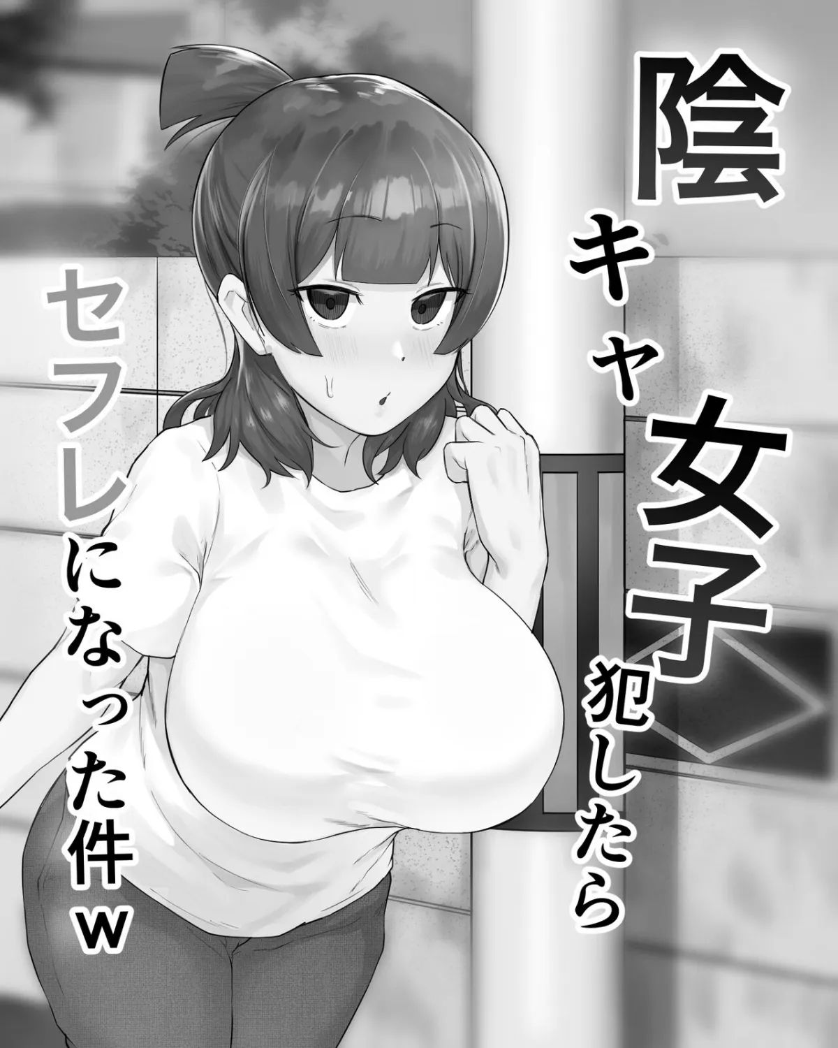 HentaiVN.net - Ảnh 3 - Trai hư đạo dụ [Inkya Joshi Okoshitara Sex Friend ni Natta Ken w] - Chap 1: Nơi này vui lắm, hí hí!