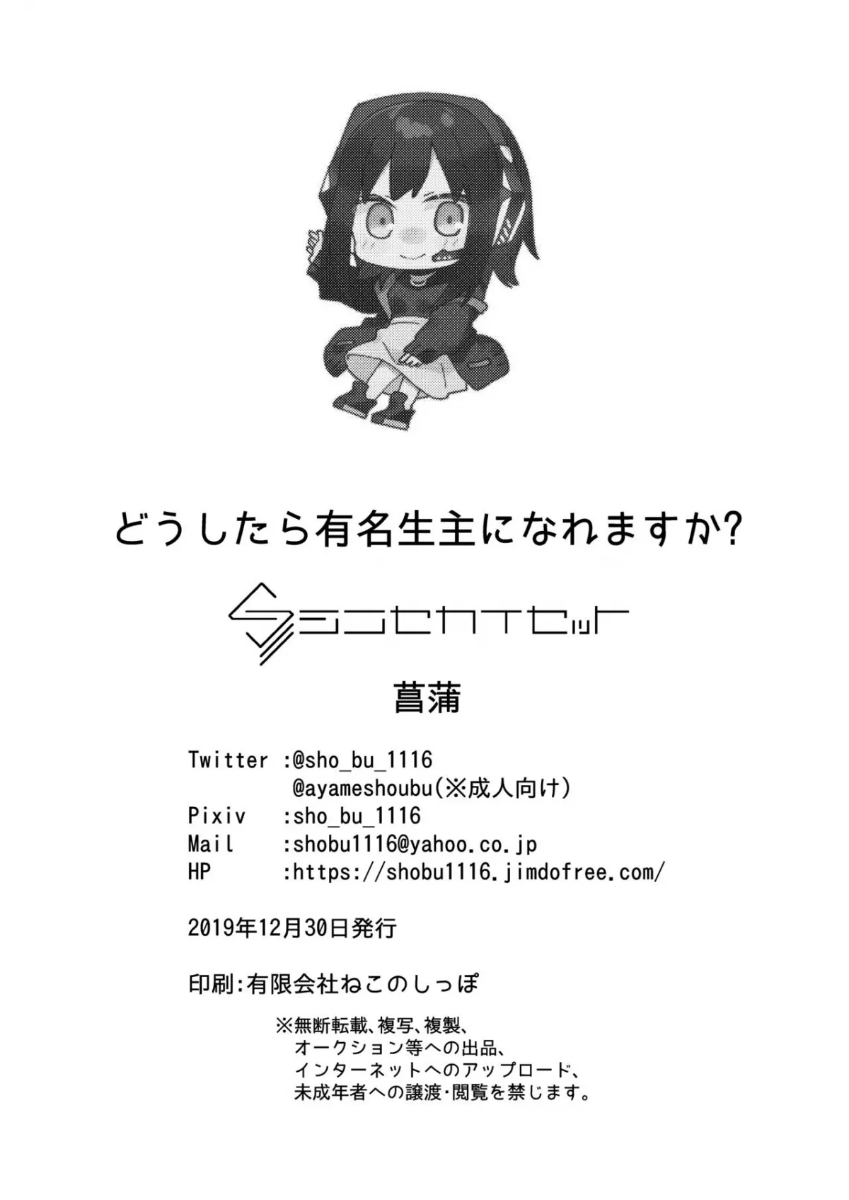 HentaiVN.net - Ảnh 42 - Làm thế nào để trở thành streamer nổi tiếng? [Dou Shitara Yuumei Namanushi ni Naremasu Ka?; どうしたら有名生主になれますか?] - Chap 1