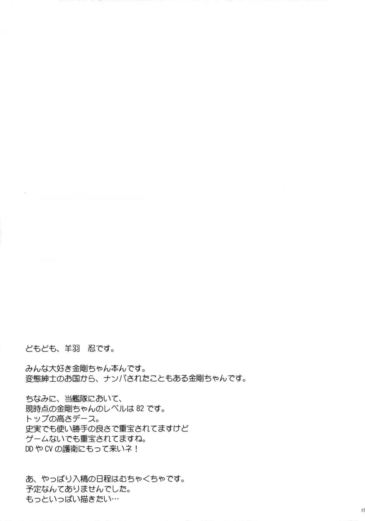 HentaiVN.net - Ảnh 16 - Onegai Rendezvous (Kantai Collection -KanColle-) [オネガイランデヴー (艦隊これくしょん -艦これ-)] - Oneshot