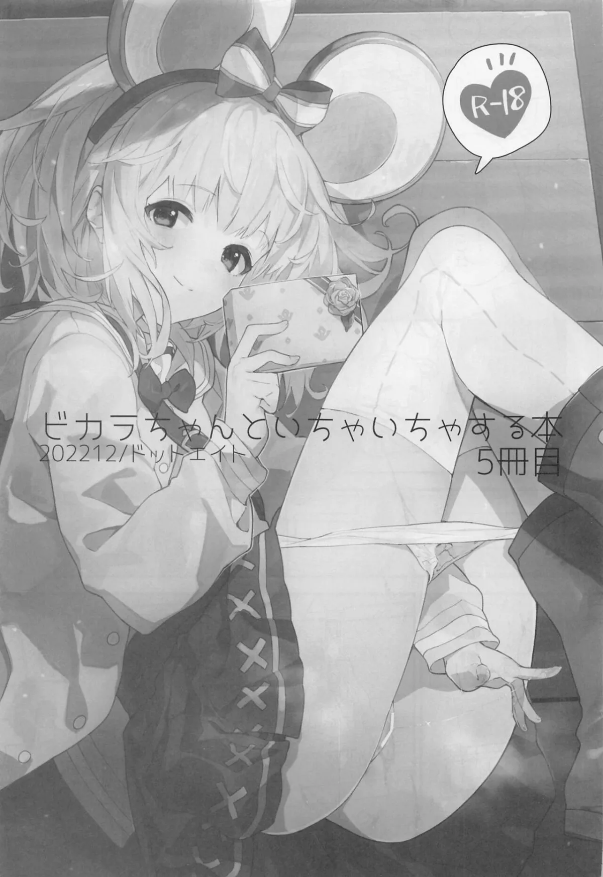 HentaiVN.net - Ảnh 5 - Vikala-chan to Ichaicha Suru Hon 5 Satsume (Granblue Fantasy) [Flirting with Vikala Vol. 5] - Oneshot