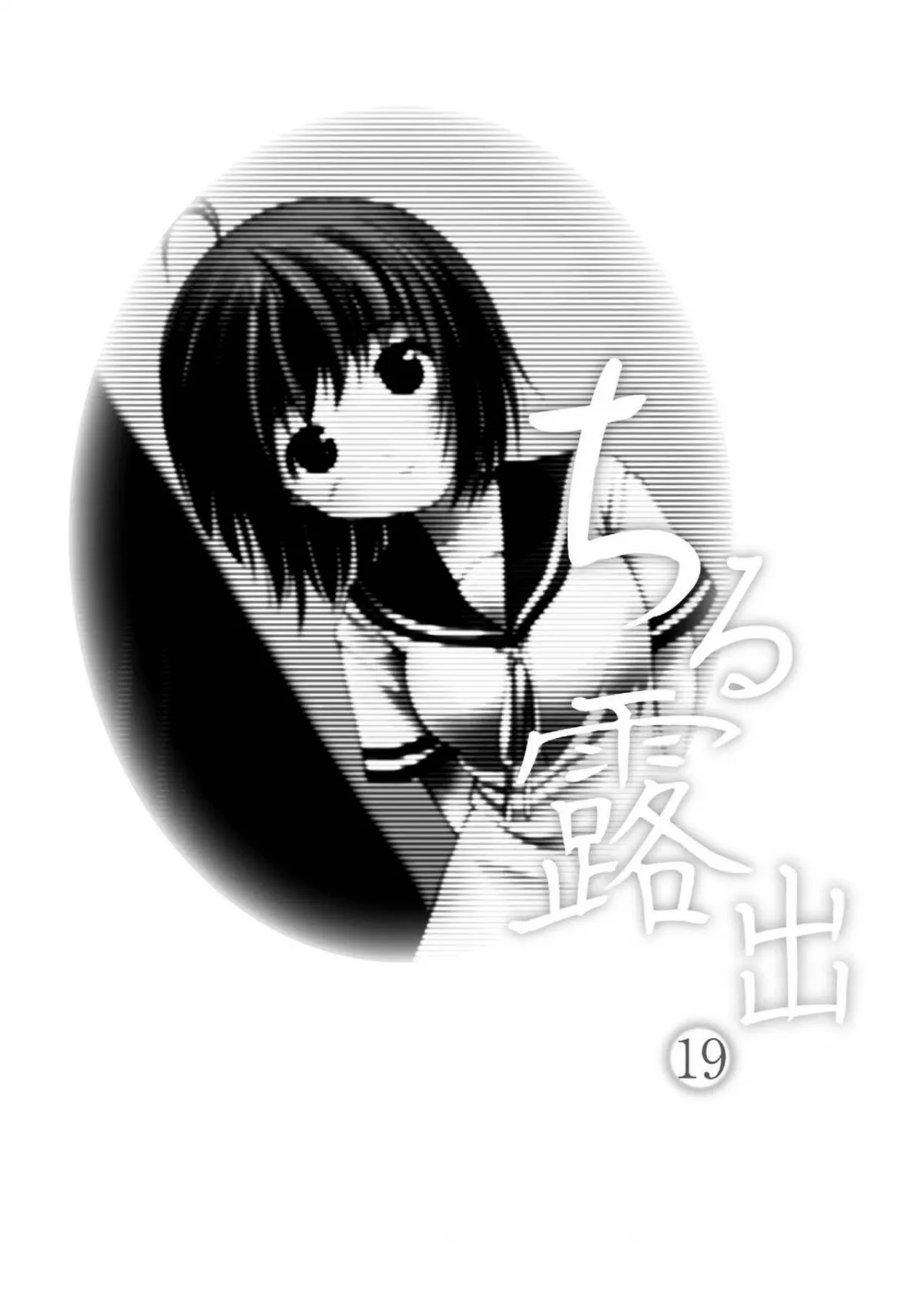 HentaiVN.net - Ảnh 3 - Chimee House (Takapi) Chiru Roshutsu 19 - Oneshot