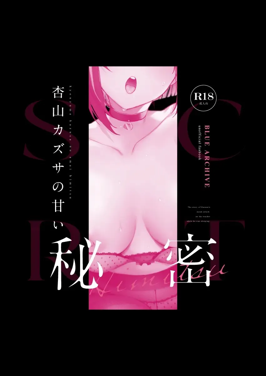 HentaiVN.net - Ảnh 34 - Bí mật ngọt ngào - Oneshot