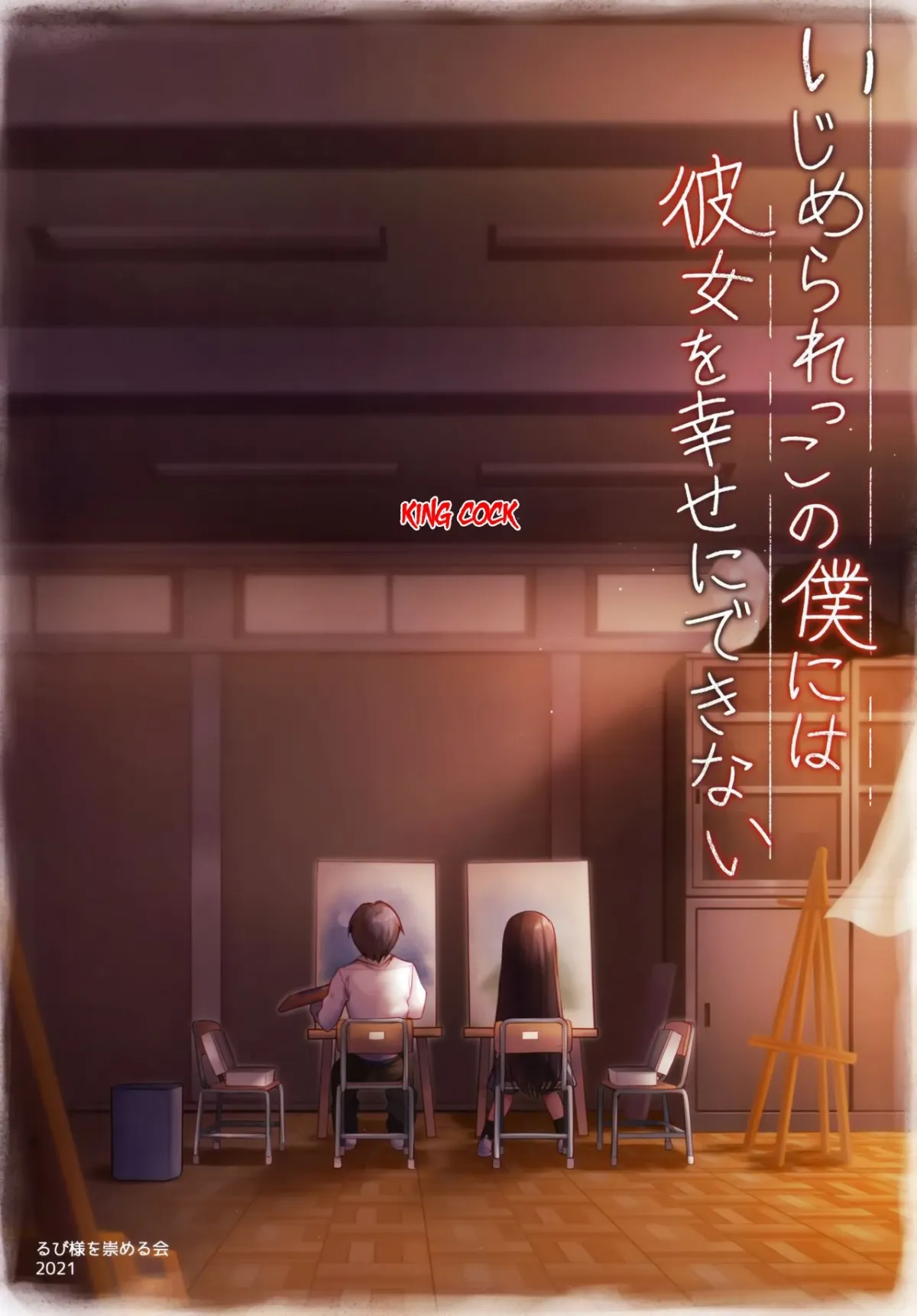 HentaiVN.net - Ảnh 3 - Chuyện tình câu lạc bộ vẽ - Oneshot