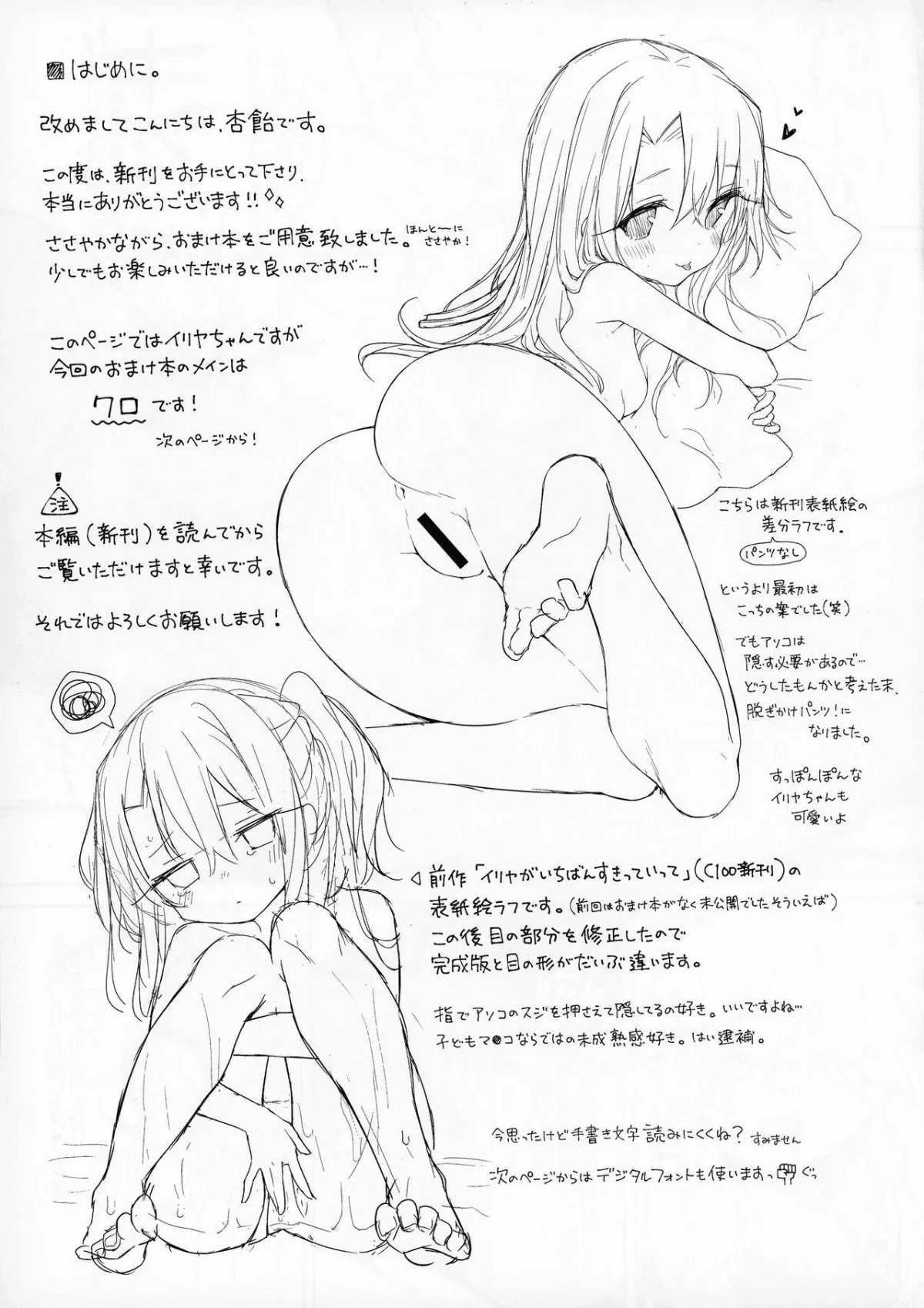 HentaiVN.net - Ảnh 25 - Motto Illya to Ouchi de Ecchi Shitai - Oneshot nứng