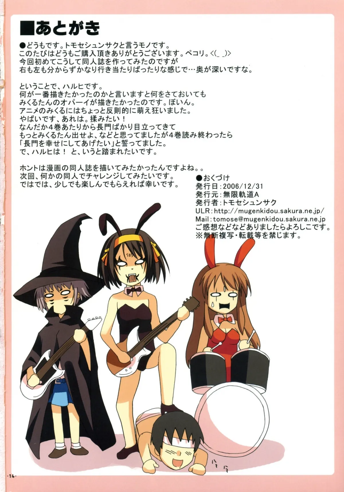 HentaiVN.net - Ảnh 13 - Thác loạn ở đoàn sos [Haru H] - Oneshot màu