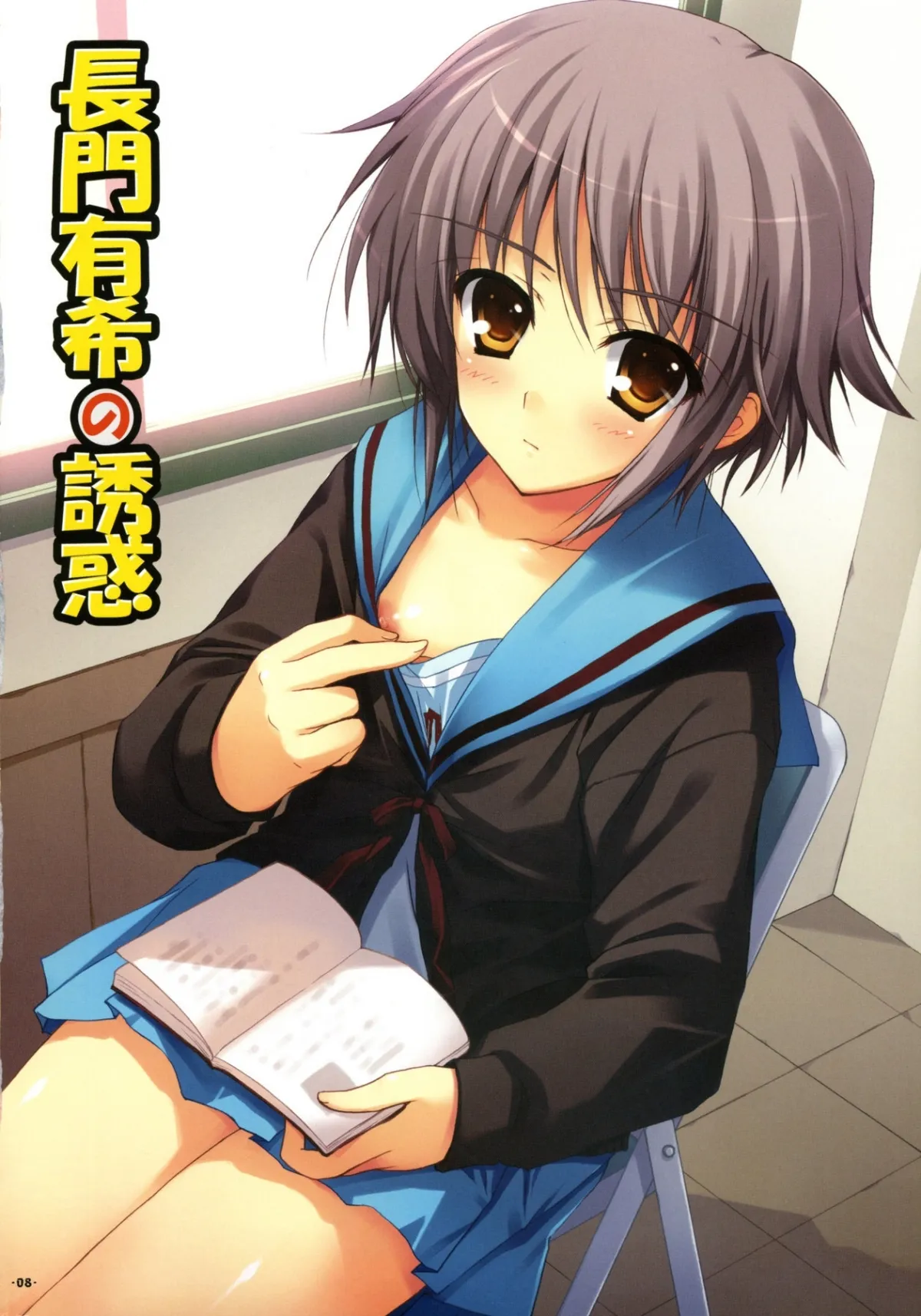 HentaiVN.net - Ảnh 7 - Thác loạn ở đoàn sos [Haru H] - Oneshot màu