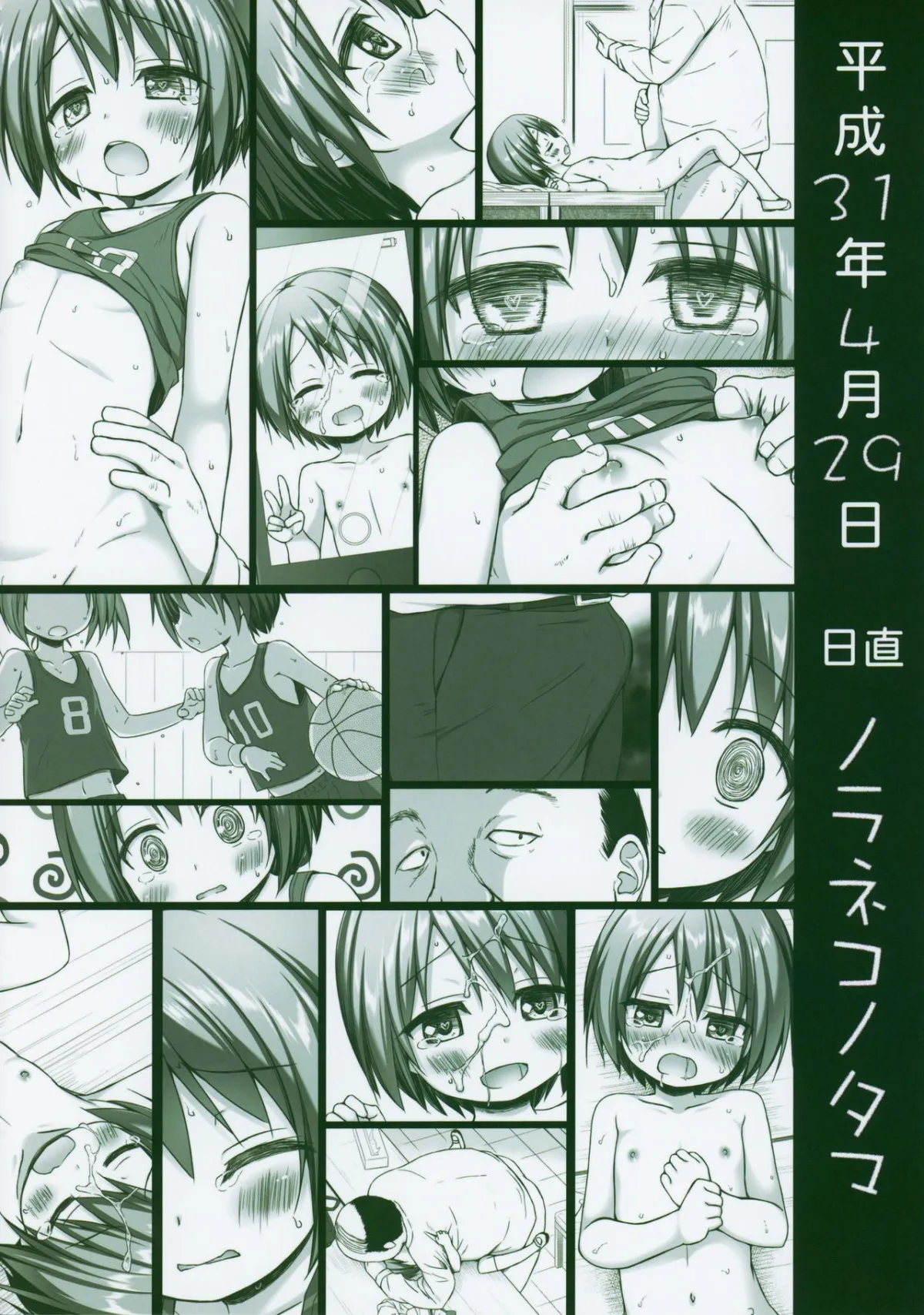 HentaiVN.net - Ảnh 27 - Heaven's Toy Box 2 [Rakuen no Omochabako 2-jikanme] - Oneshot (phần 2)