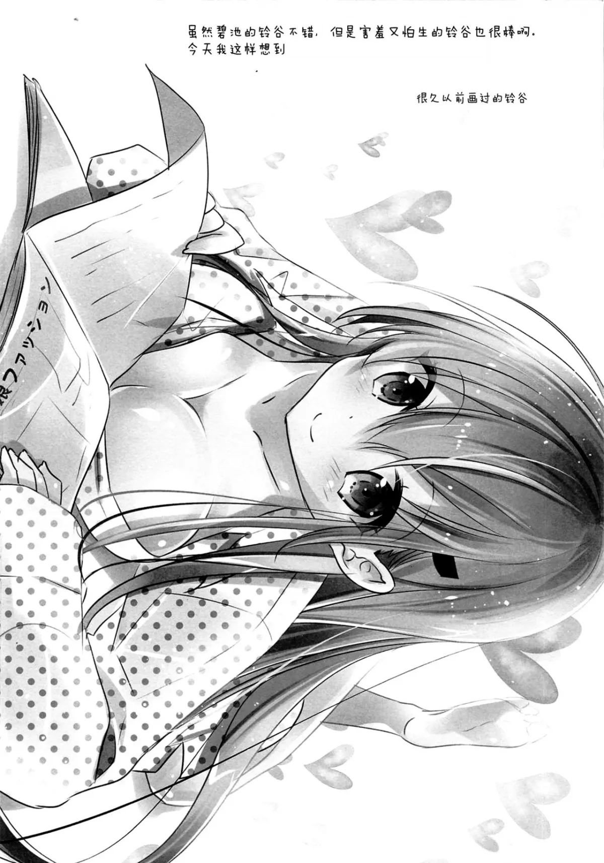 HentaiVN.net - Ảnh 4 - Suzuya, Seijunha! (Kantai Collection -KanColle-) [鈴谷、清純派! (艦隊これくしょん -艦これ-)] - Oneshot