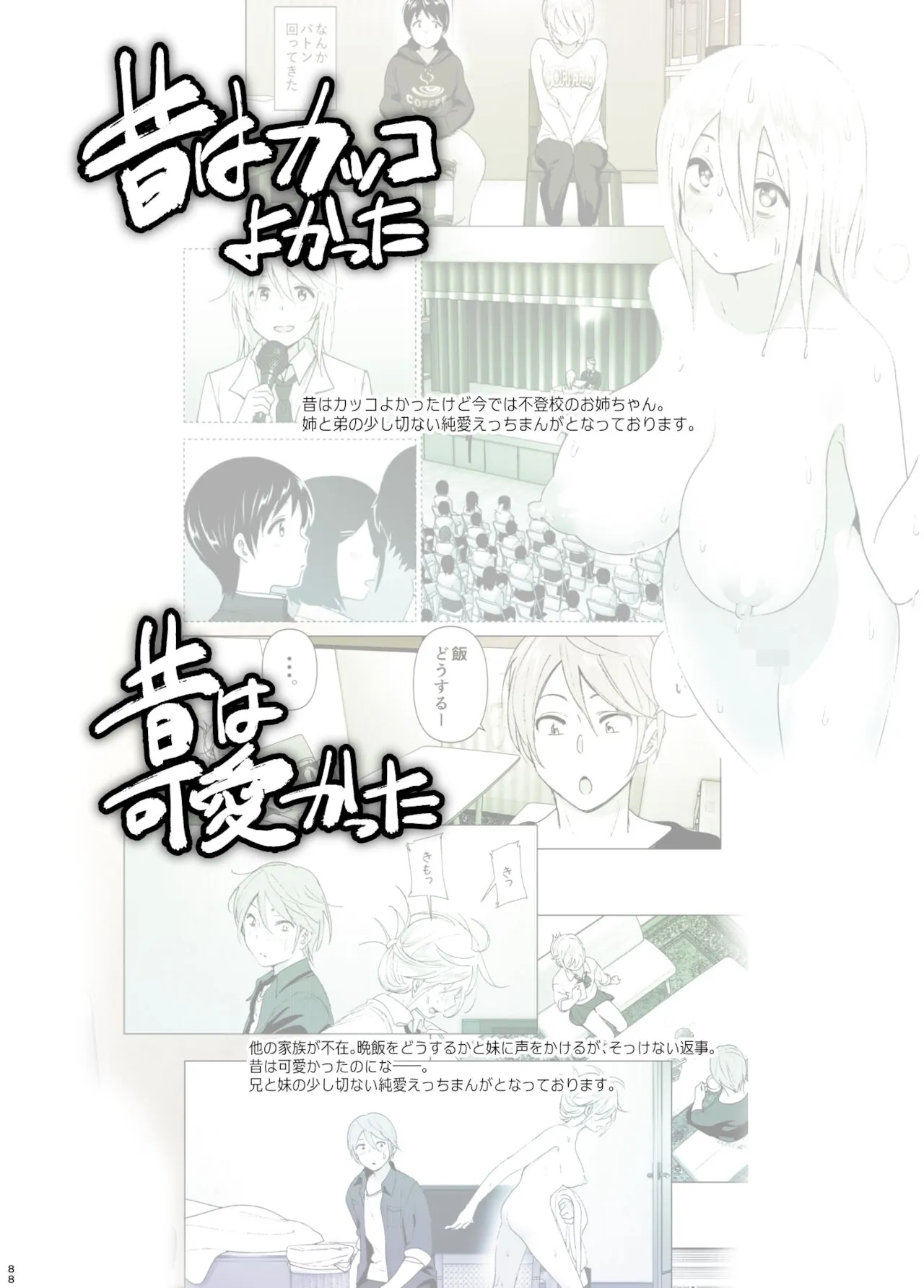 HentaiVN.net - Ảnh 87 - Mukashi wa tanoshikatta [We used to be happy] - Chap 2