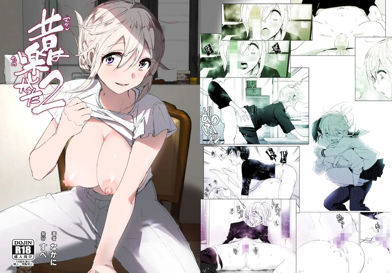 HentaiVN.net - Ảnh 88 - Mukashi wa tanoshikatta [We used to be happy] - Chap 2