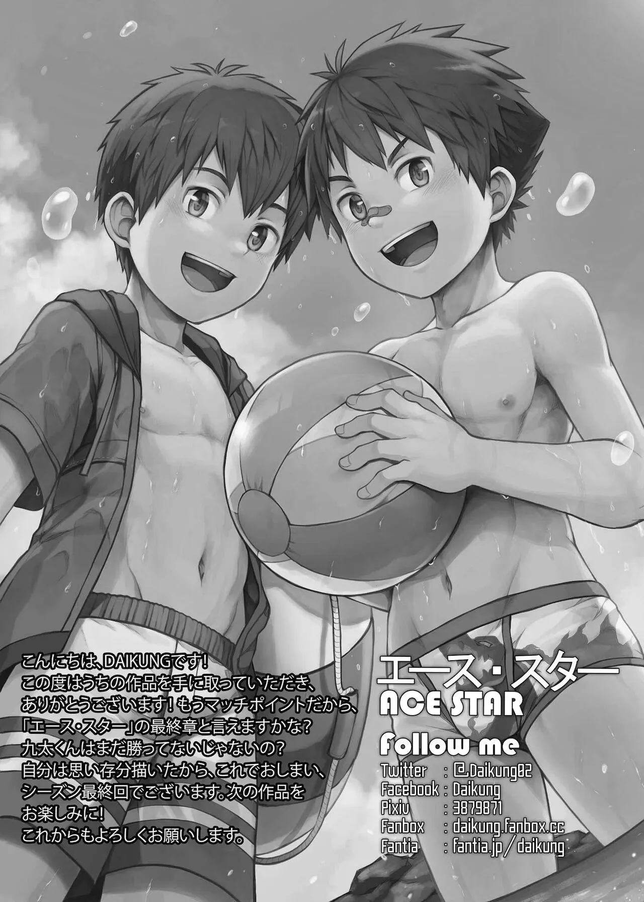 HentaiVN.net - Ảnh 37 - Ace Star Match Point [エース・スター Match Point] - Oneshot