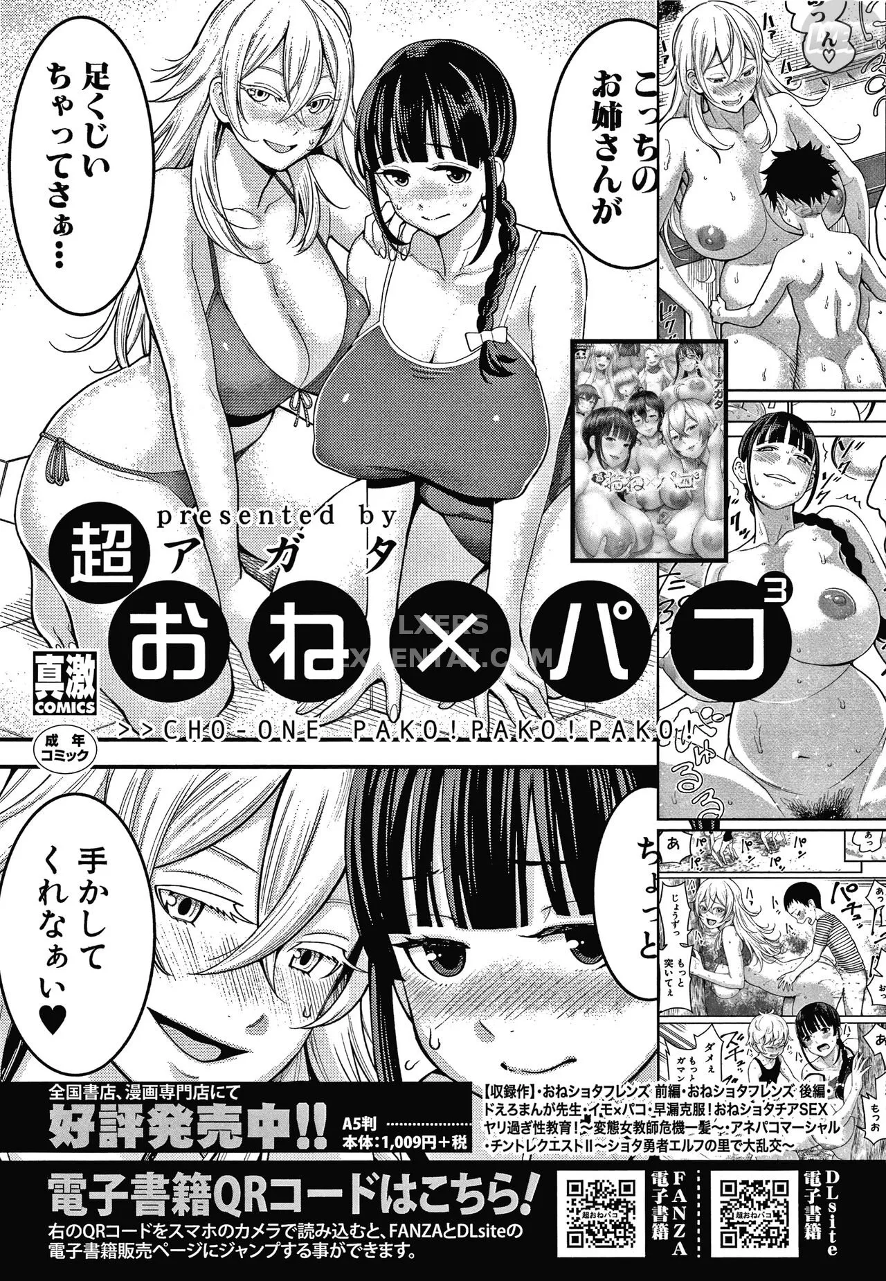 HentaiVN.net - Ảnh 29 - OneShota Ward 24 Hour Care Harem Hospitalization Life [OneShota Byoutou 24-Ji Harem Nyuuin Seikatsu] - Chap 8 - END