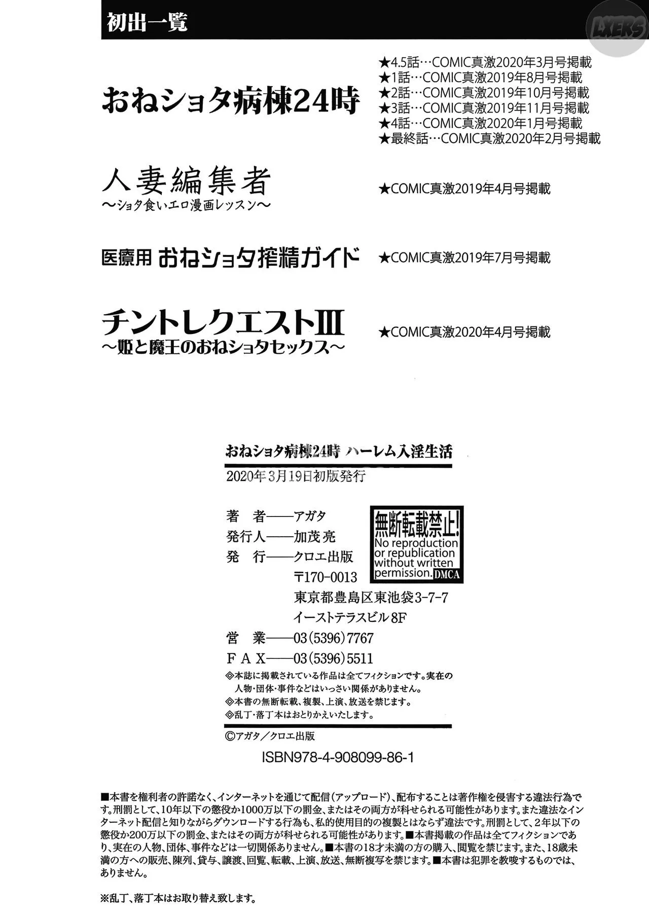 HentaiVN.net - Ảnh 32 - OneShota Ward 24 Hour Care Harem Hospitalization Life [OneShota Byoutou 24-Ji Harem Nyuuin Seikatsu] - Chap 8 - END