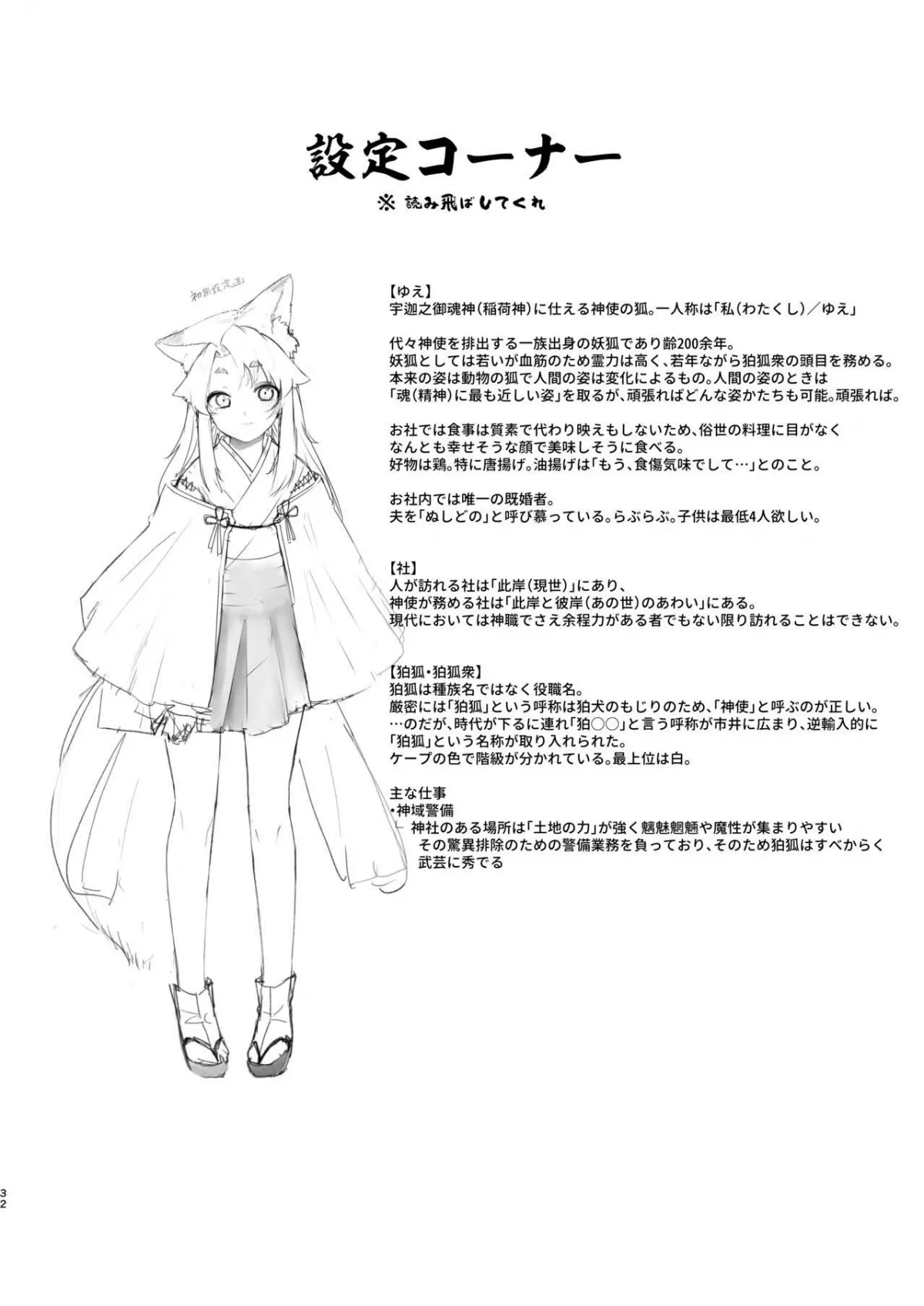 HentaiVN.net - Ảnh 32 - Komagitsune no Yue - Một Shot