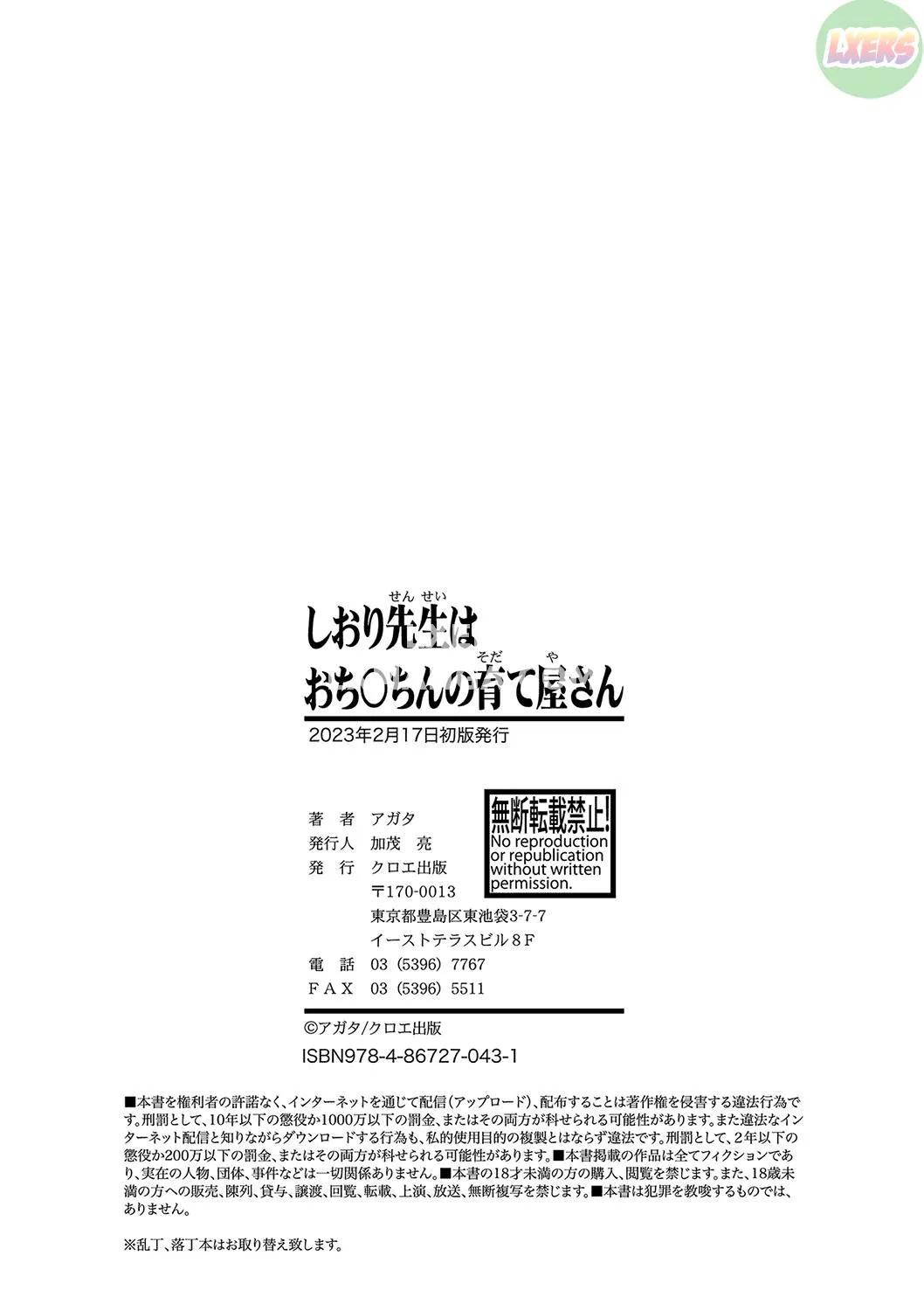 HentaiVN.net - Ảnh 32 - Shiori-Sensei, The Nurturing Nurse [Shiori Sensei Wa Ochinchin No Sodateya-San] - Chap 8 - END