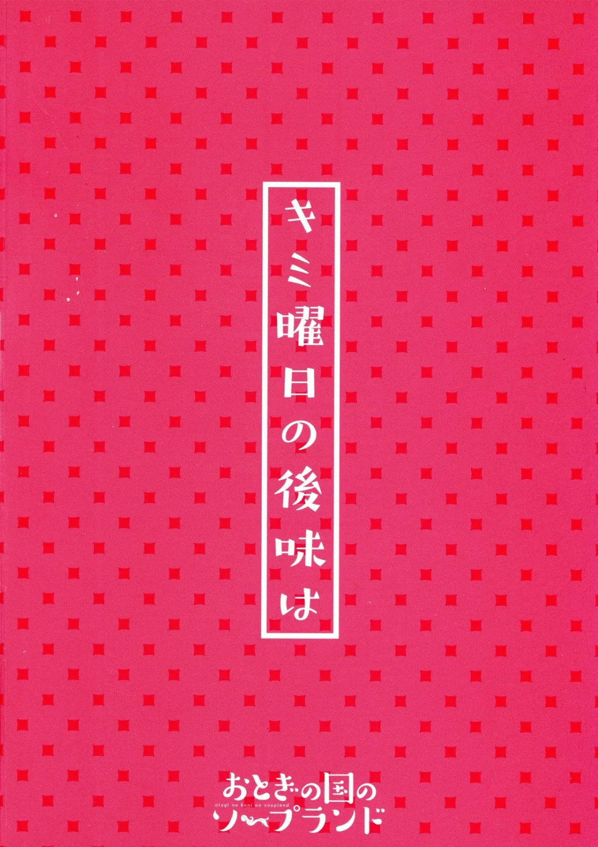 HentaiVN.net - Ảnh 3 - Kimiyoubi no Atoaji wa [Afterschool Aftertaste] - Oneshot - Có che