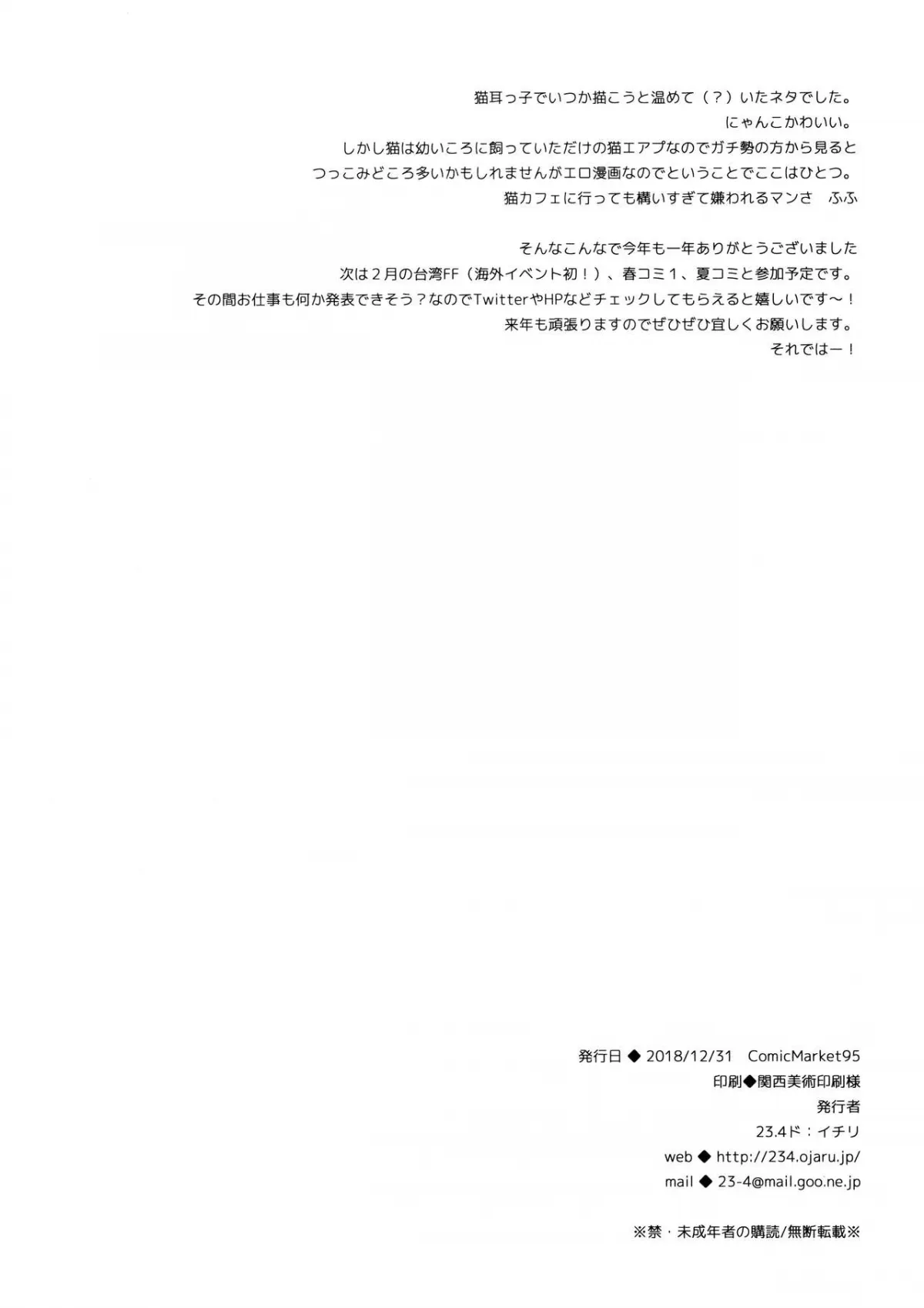 HentaiVN.net - Ảnh 9 - Chuyển Sinh Đến Thế Giới Lý Tưởng Của Tôi [Boku no Risou no Isekai Seikatsu, My Ideal Life In A Different World] - Ch. 2.1 [BONUS]