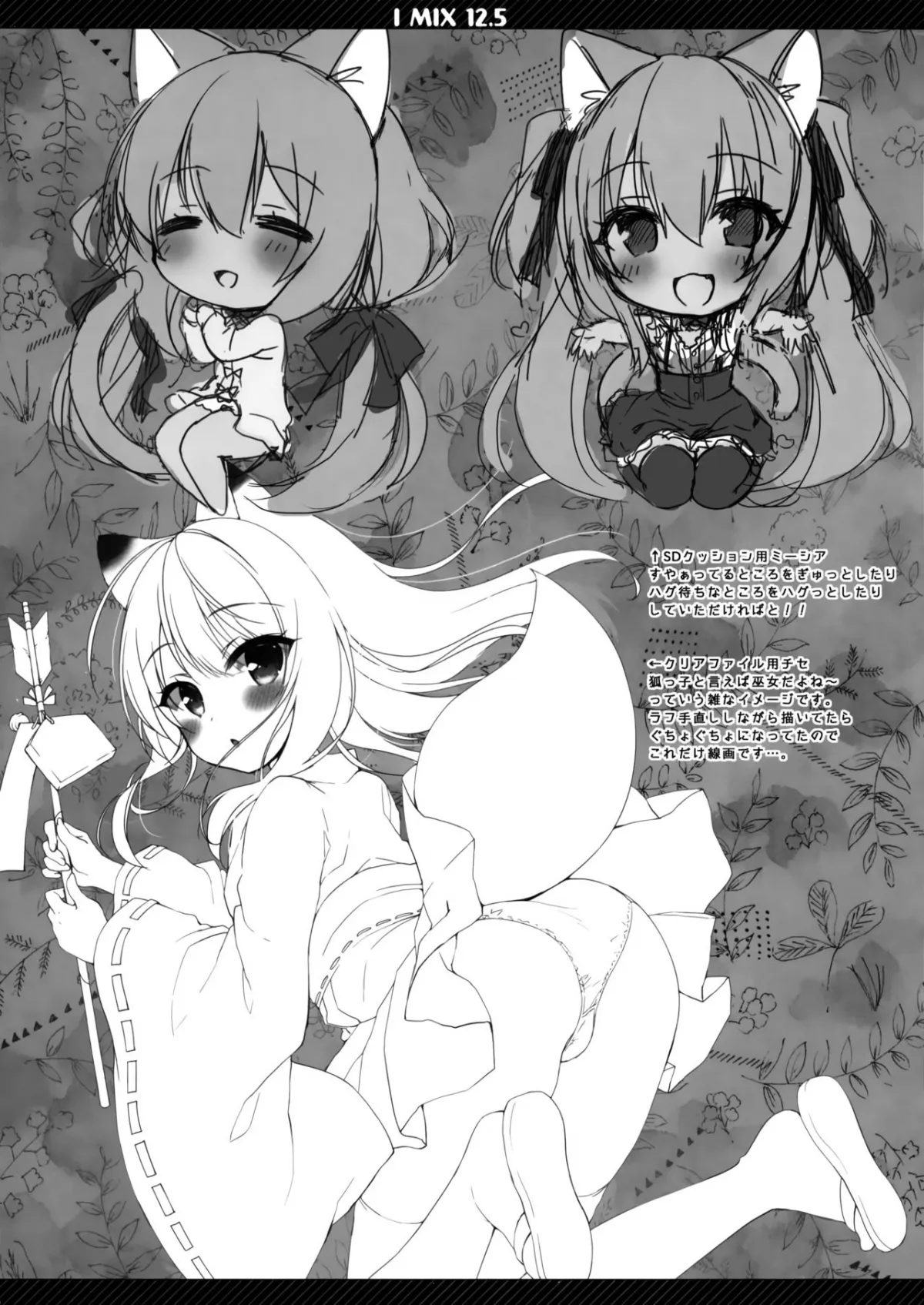 HentaiVN.net - Ảnh 8 - Chuyển Sinh Đến Thế Giới Lý Tưởng Của Tôi [Boku no Risou no Isekai Seikatsu, My Ideal Life In A Different World] - Ch. 4.1 [BONUS]