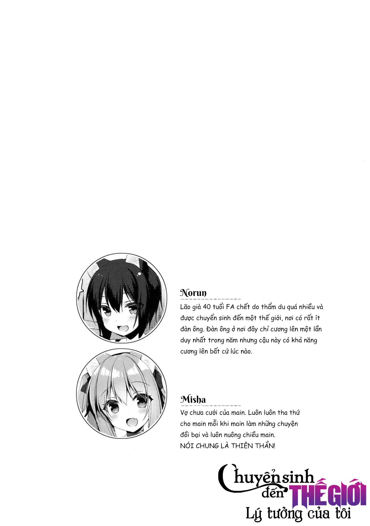 HentaiVN.net - Ảnh 3 - Chuyển Sinh Đến Thế Giới Lý Tưởng Của Tôi [Boku no Risou no Isekai Seikatsu, My Ideal Life In A Different World] - Ch. 3 [Bản Không Che]