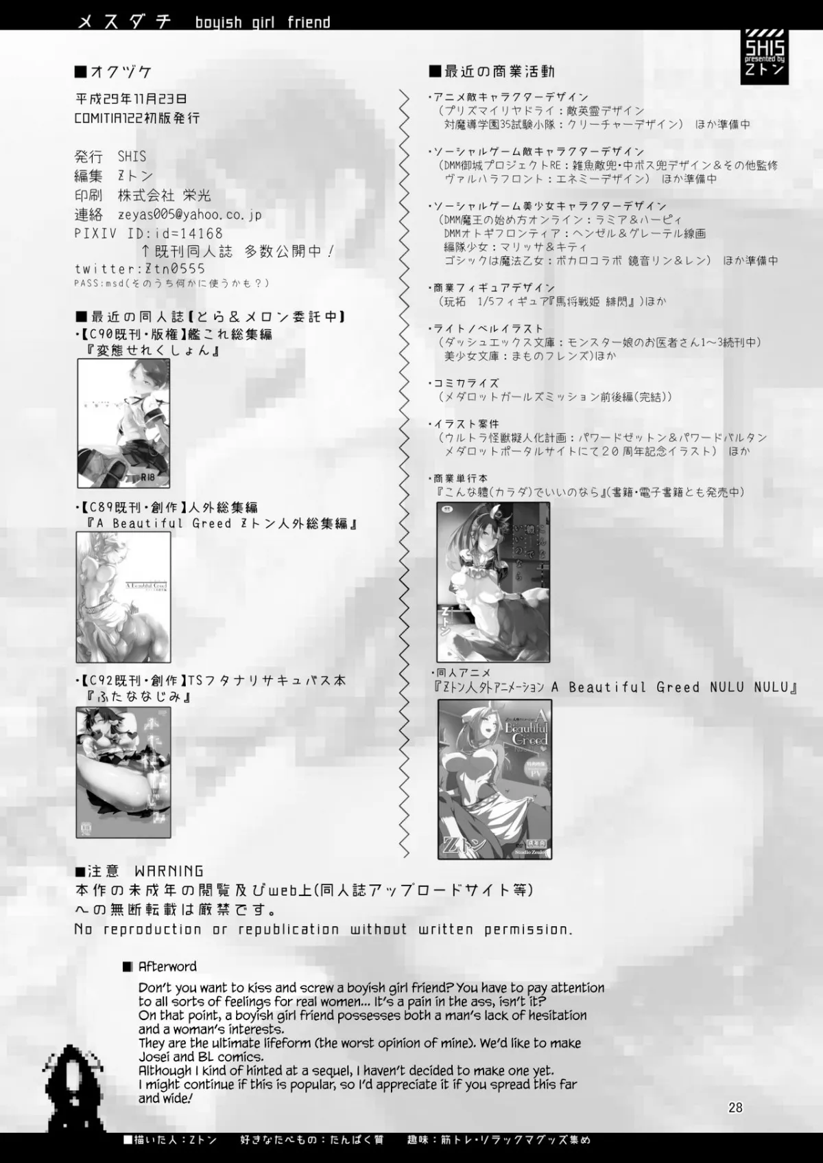HentaiVN.net - Ảnh 29 - Mesudachi The Series [Mesudachi | Boyish Girl Friend; Mesu Dachi EX; MESU DACHI SUN; Mesu Dachi Four Itome no Deka Onna Senpai; Mesu Dachi Go!; Mesudachi To.; Mesudachisui | Sleeping Fuck-buddy] - Chap 1 - Mesudachi | Boyish Girl Friend
