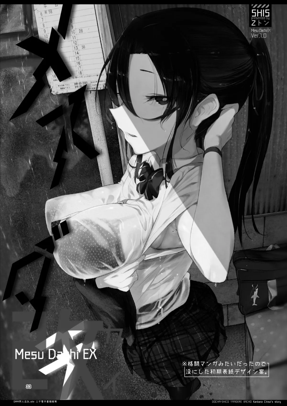 HentaiVN.net - Ảnh 34 - Mesudachi The Series [Mesudachi | Boyish Girl Friend; Mesu Dachi EX; MESU DACHI SUN; Mesu Dachi Four Itome no Deka Onna Senpai; Mesu Dachi Go!; Mesudachi To.; Mesudachisui | Sleeping Fuck-buddy] - Chap 2 - Mesu Dachi EX