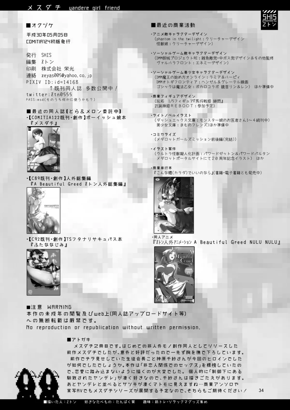 HentaiVN.net - Ảnh 35 - Mesudachi The Series [Mesudachi | Boyish Girl Friend; Mesu Dachi EX; MESU DACHI SUN; Mesu Dachi Four Itome no Deka Onna Senpai; Mesu Dachi Go!; Mesudachi To.; Mesudachisui | Sleeping Fuck-buddy] - Chap 2 - Mesu Dachi EX