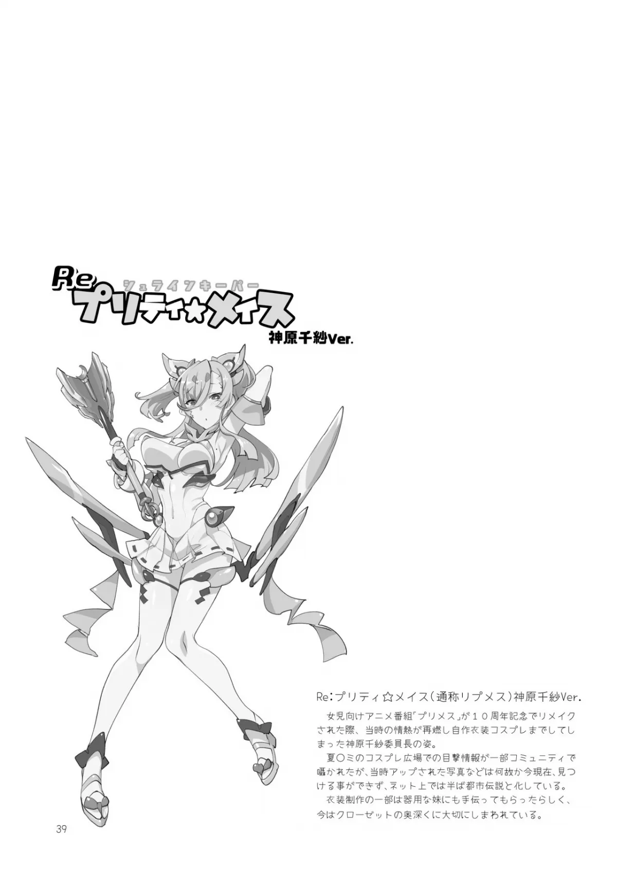 HentaiVN.net - Ảnh 40 - Mesudachi The Series [Mesudachi | Boyish Girl Friend; Mesu Dachi EX; MESU DACHI SUN; Mesu Dachi Four Itome no Deka Onna Senpai; Mesu Dachi Go!; Mesudachi To.; Mesudachisui | Sleeping Fuck-buddy] - Chap 3 - MESU DACHI SUN