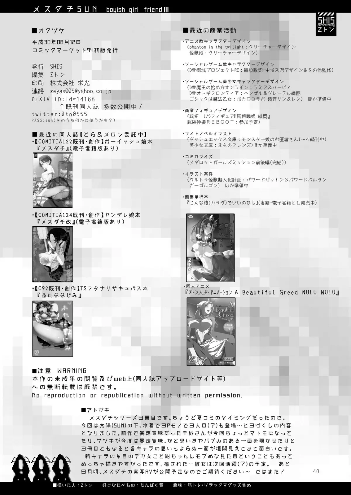 HentaiVN.net - Ảnh 41 - Mesudachi The Series [Mesudachi | Boyish Girl Friend; Mesu Dachi EX; MESU DACHI SUN; Mesu Dachi Four Itome no Deka Onna Senpai; Mesu Dachi Go!; Mesudachi To.; Mesudachisui | Sleeping Fuck-buddy] - Chap 3 - MESU DACHI SUN
