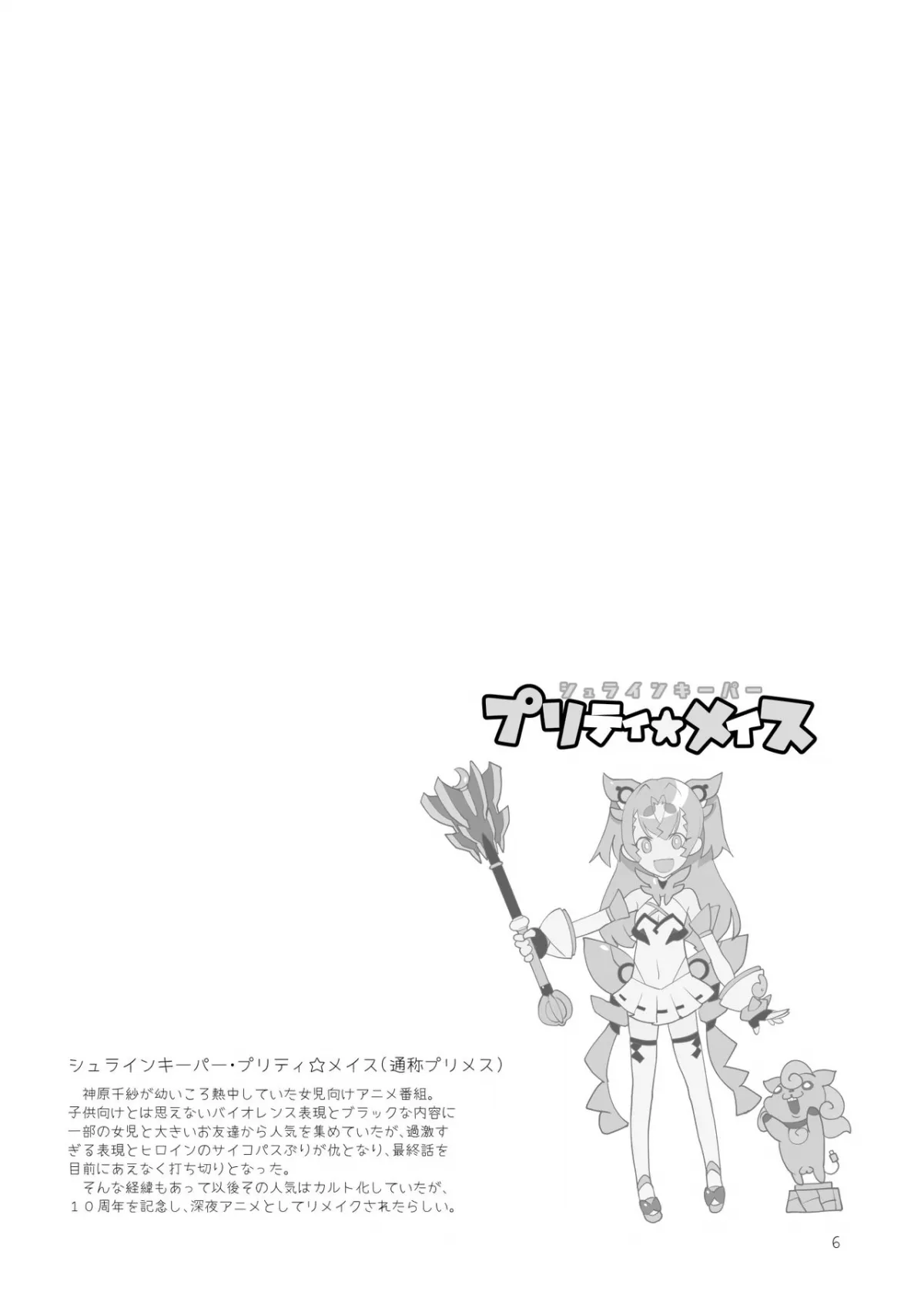 HentaiVN.net - Ảnh 7 - Mesudachi The Series [Mesudachi | Boyish Girl Friend; Mesu Dachi EX; MESU DACHI SUN; Mesu Dachi Four Itome no Deka Onna Senpai; Mesu Dachi Go!; Mesudachi To.; Mesudachisui | Sleeping Fuck-buddy] - Chap 3 - MESU DACHI SUN