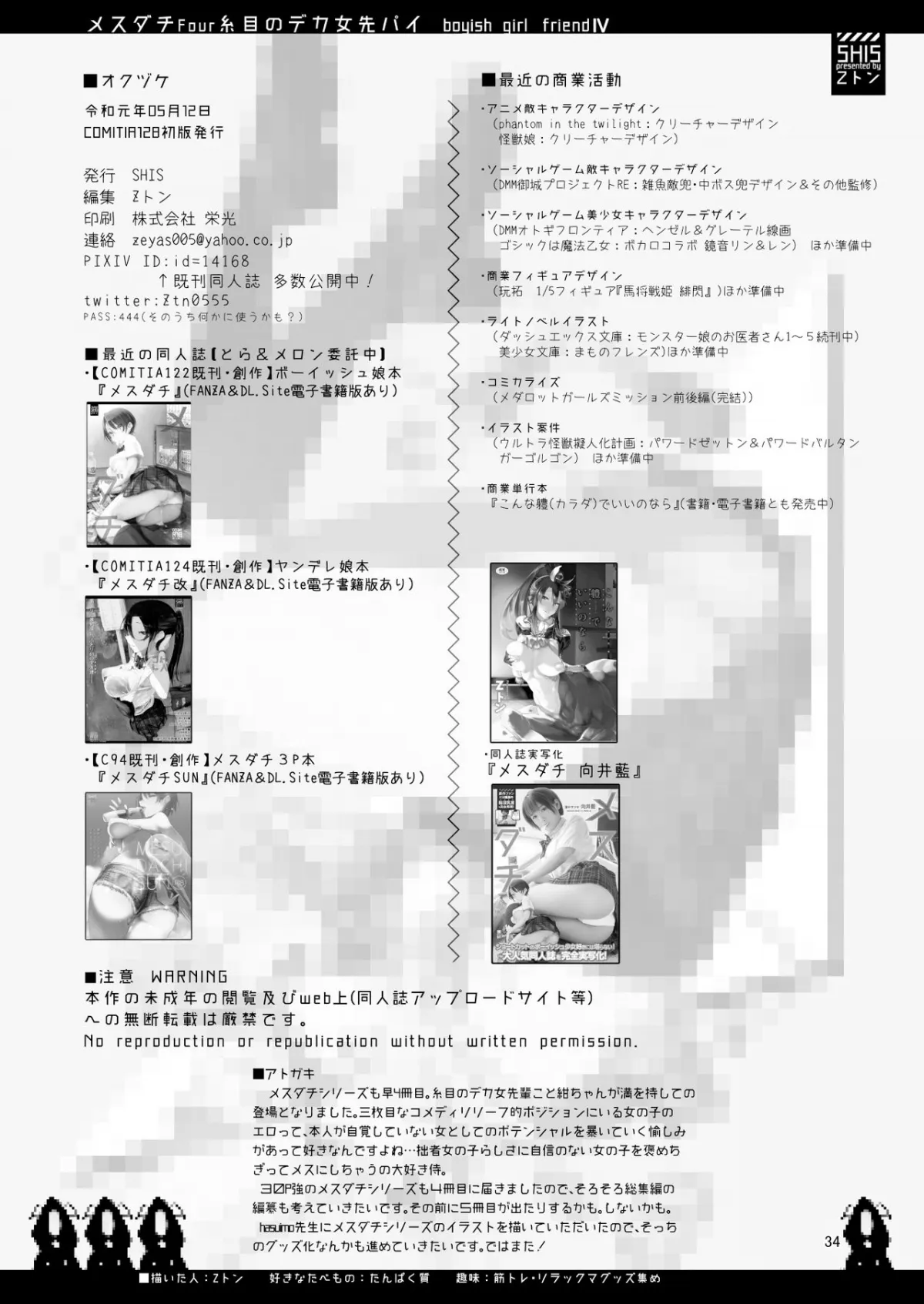 HentaiVN.net - Ảnh 35 - Mesudachi The Series [Mesudachi | Boyish Girl Friend; Mesu Dachi EX; MESU DACHI SUN; Mesu Dachi Four Itome no Deka Onna Senpai; Mesu Dachi Go!; Mesudachi To.; Mesudachisui | Sleeping Fuck-buddy] - Chap 4 - Mesu Dachi Four Itome no Deka Onna Senpai