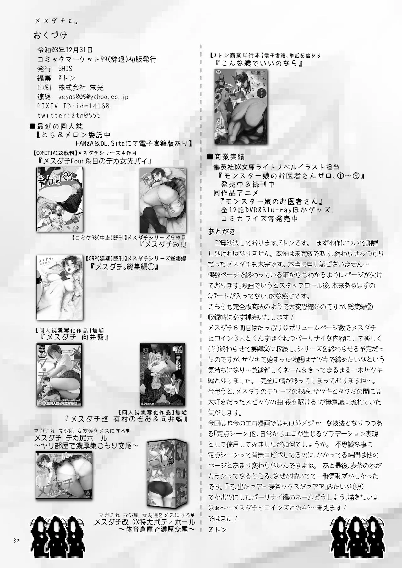 HentaiVN.net - Ảnh 22 - Mesudachi The Series [Mesudachi | Boyish Girl Friend; Mesu Dachi EX; MESU DACHI SUN; Mesu Dachi Four Itome no Deka Onna Senpai; Mesu Dachi Go!; Mesudachi To.; Mesudachisui | Sleeping Fuck-buddy] - Chap 6 - Mesudachi To.
