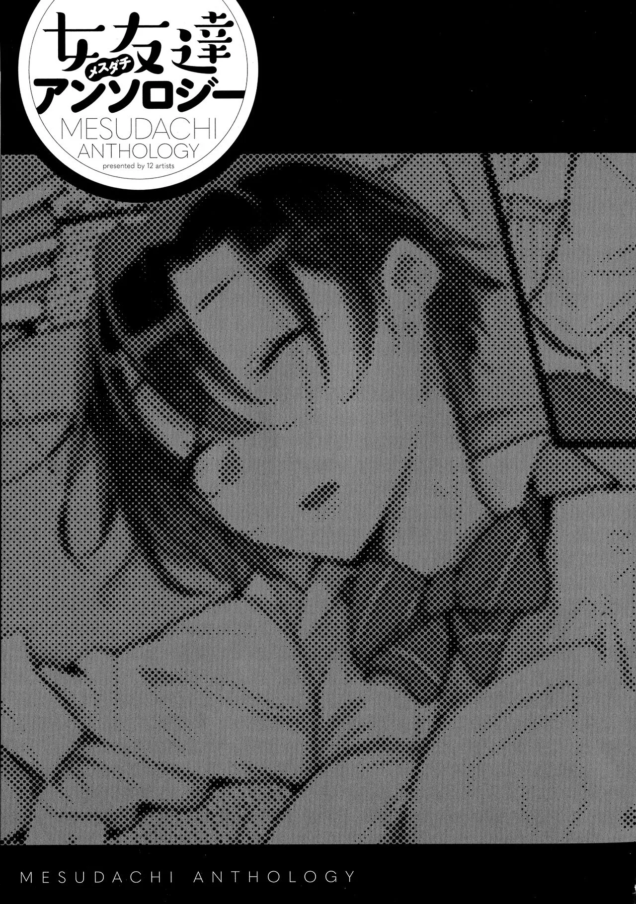 HentaiVN.net - Ảnh 9 - Mesudachi The Series [Mesudachi | Boyish Girl Friend; Mesu Dachi EX; MESU DACHI SUN; Mesu Dachi Four Itome no Deka Onna Senpai; Mesu Dachi Go!; Mesudachi To.; Mesudachisui | Sleeping Fuck-buddy] - Chap 6.5 - Mesudachisui | Sleeping Fuck-buddy