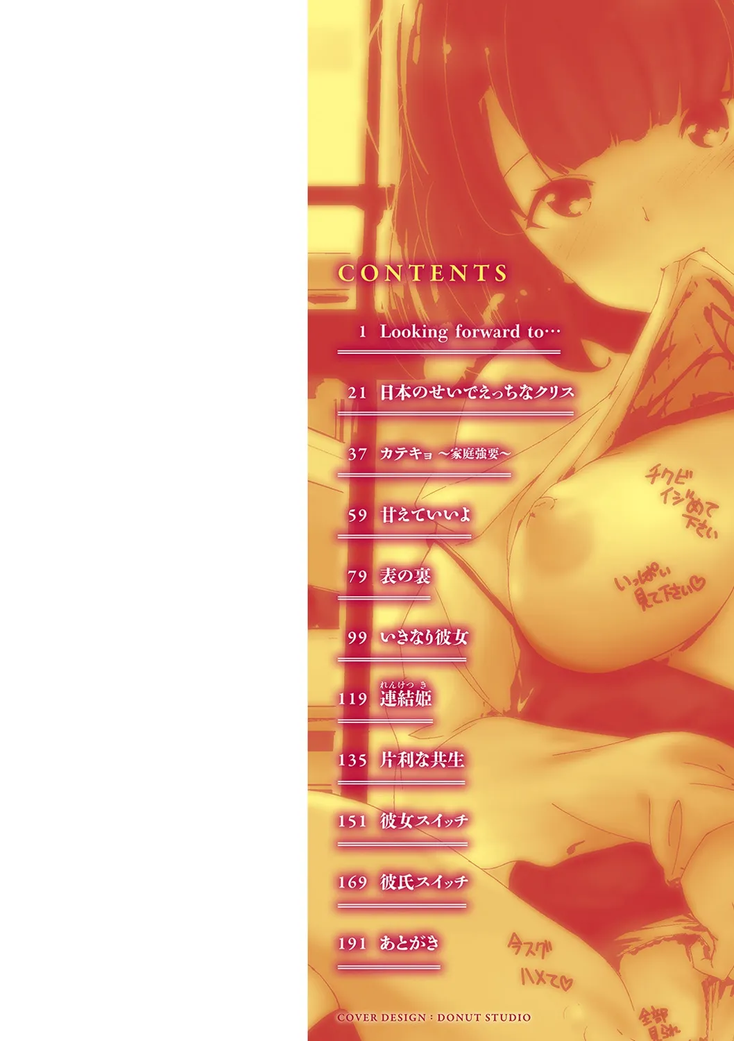 HentaiVN.net - Ảnh 7 - Mienai Tokoro De (Trọn bộ) [Looking Forward To...; Being in Japan Makes Chris Naughty; Being Spoiled is Okay; Below the Surface; Sudden Girlfriend; Cherry Picking; Girlfriend Switch; Boyfriend Switch] - Chap 1: Looking Forward To...