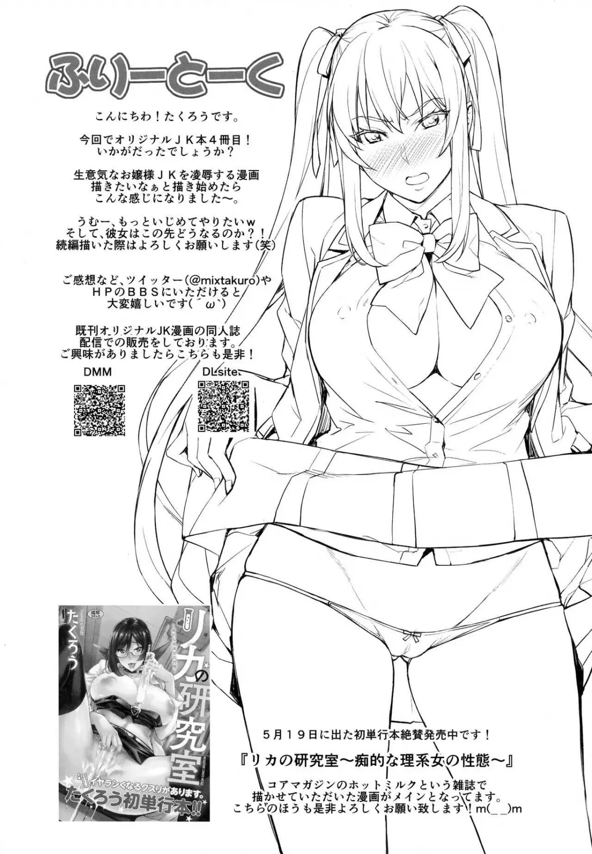 HentaiVN.net - Ảnh 20 - Reijou Shihai [Lady Domination] - Chap 1 ~Kawasaki Rina Hen~