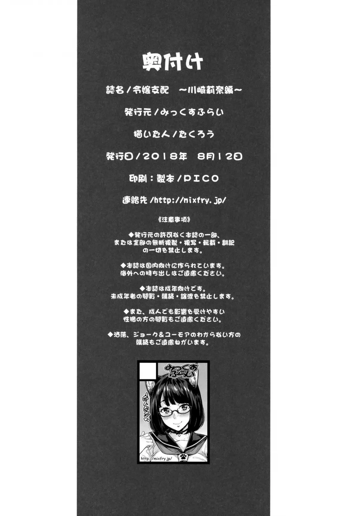 HentaiVN.net - Ảnh 21 - Reijou Shihai [Lady Domination] - Chap 1 ~Kawasaki Rina Hen~