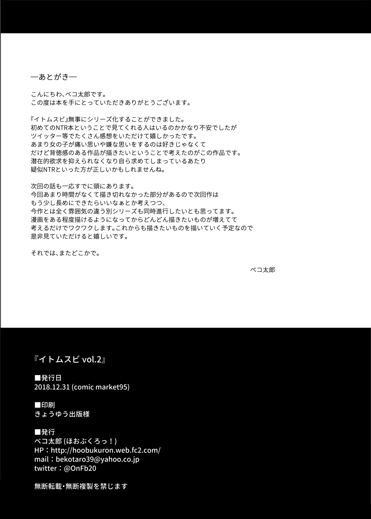 HentaiVN.net - Ảnh 21 - Itomusubi [Itomusubi ; イトムスビ] - Chapter 2