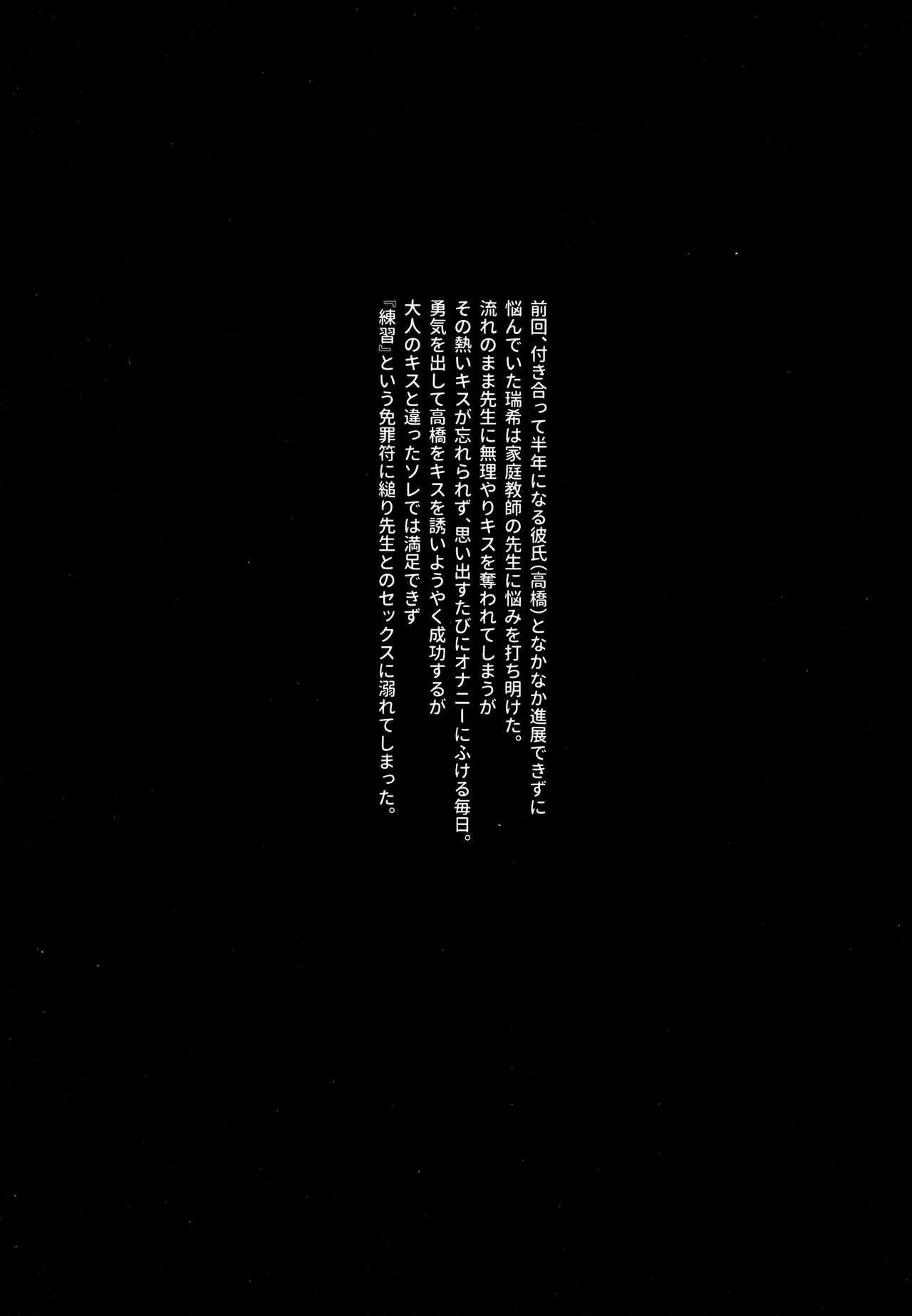 HentaiVN.net - Ảnh 4 - Itomusubi [Itomusubi ; イトムスビ] - Chapter 2