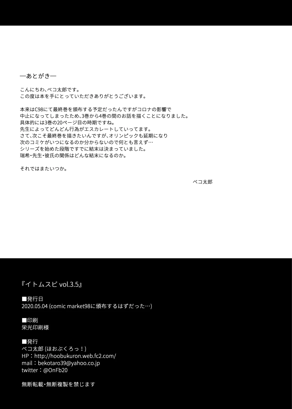 HentaiVN.net - Ảnh 24 - Itomusubi [Itomusubi ; イトムスビ] - Chapter 3.5