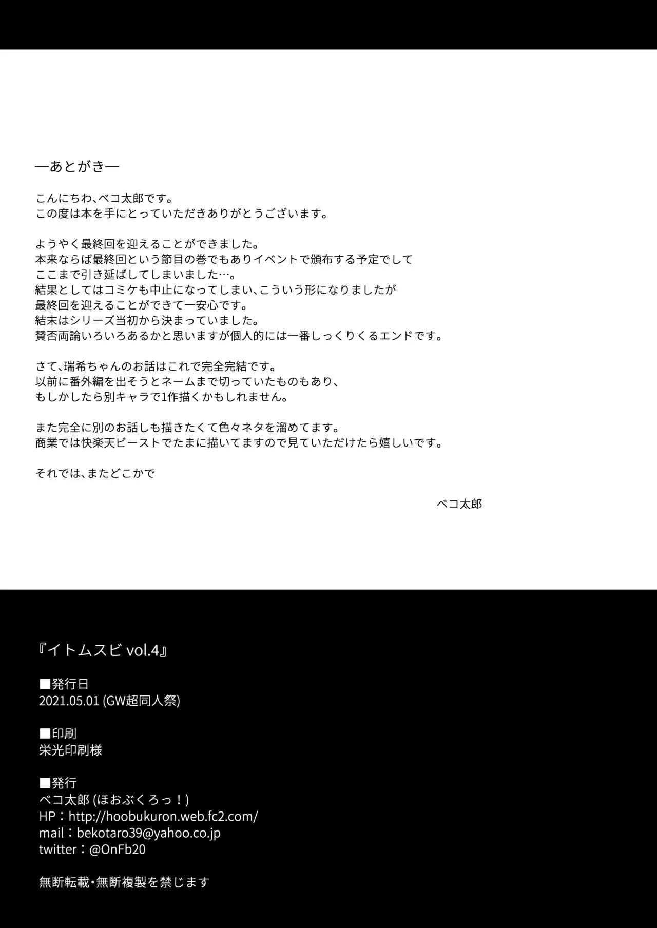HentaiVN.net - Ảnh 45 - Itomusubi [Itomusubi ; イトムスビ] - Chapter 4 [End]