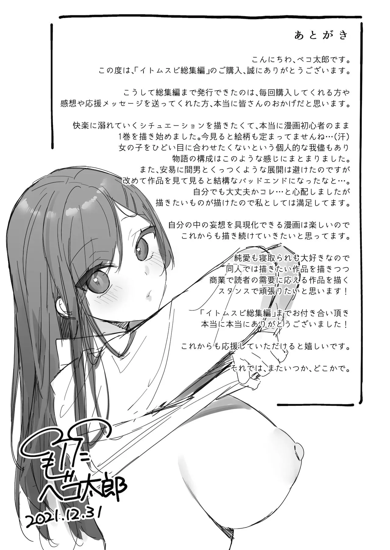 HentaiVN.net - Ảnh 30 - Itomusubi [Itomusubi ; イトムスビ] - Ngoại truyện