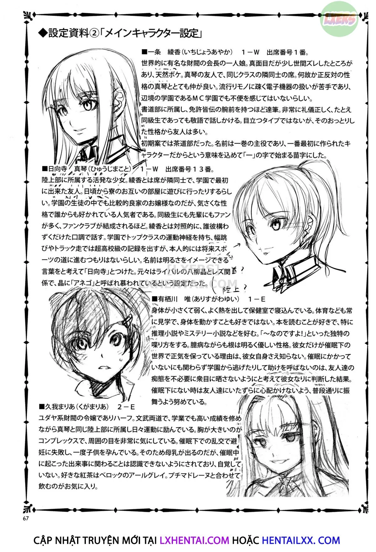 HentaiVN.net - Ảnh 26 - MC Academy [MC Gakuen] - Chap 3