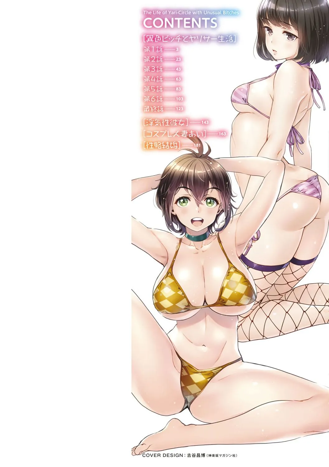 HentaiVN.net - Ảnh 3 - Ishoku Bitch to YariCir Seikatsu [The Fuck Club's Different Hues of Ho] - Chap 1