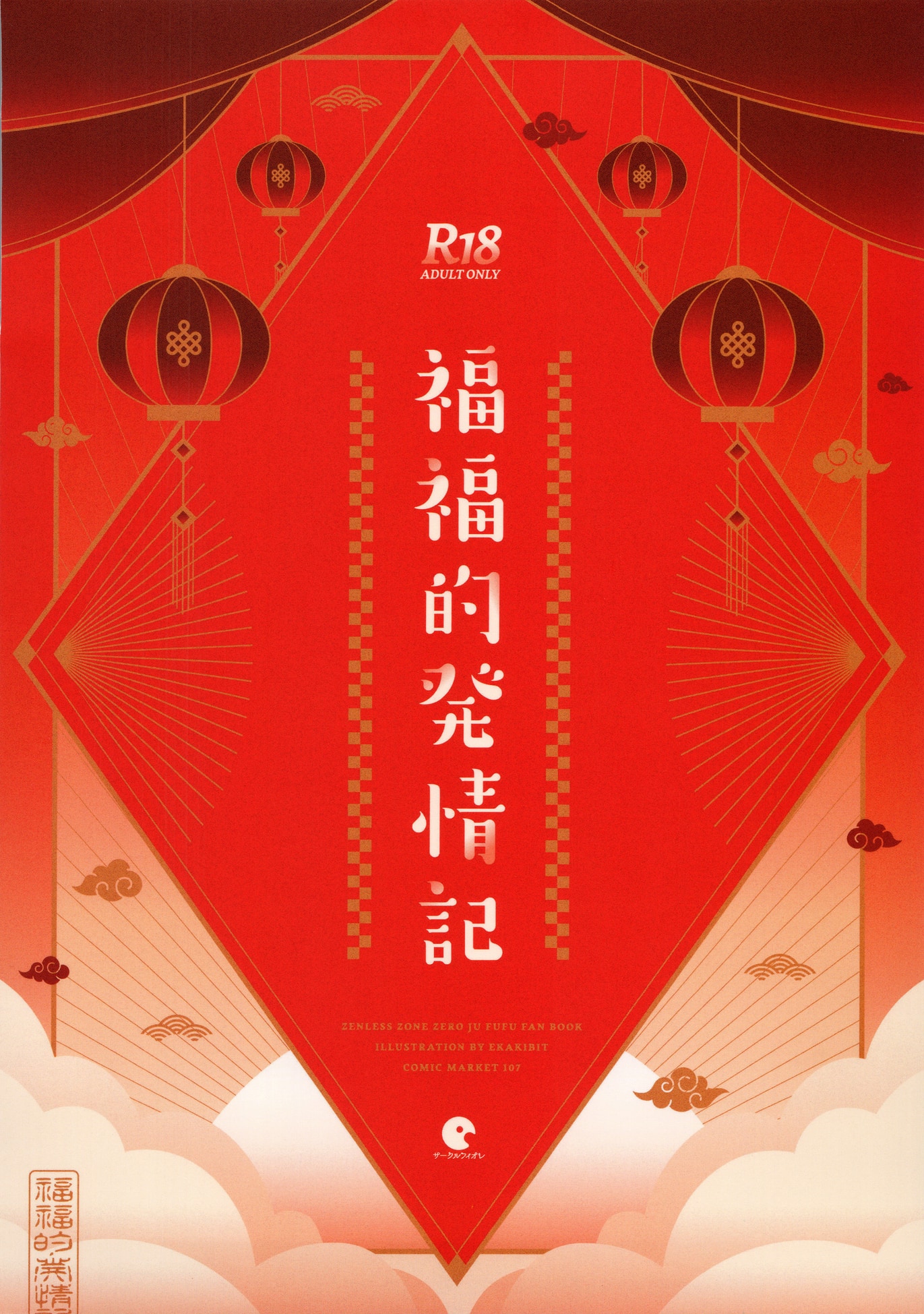 HentaiVN.net - Ảnh 31 - Câu chuyện nứng lul của Fufu - oneshot