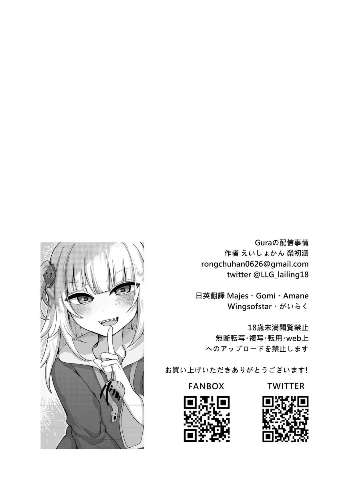 HentaiVN.net - Ảnh 3 - Gura no Haishin Jiko - Oneshot
