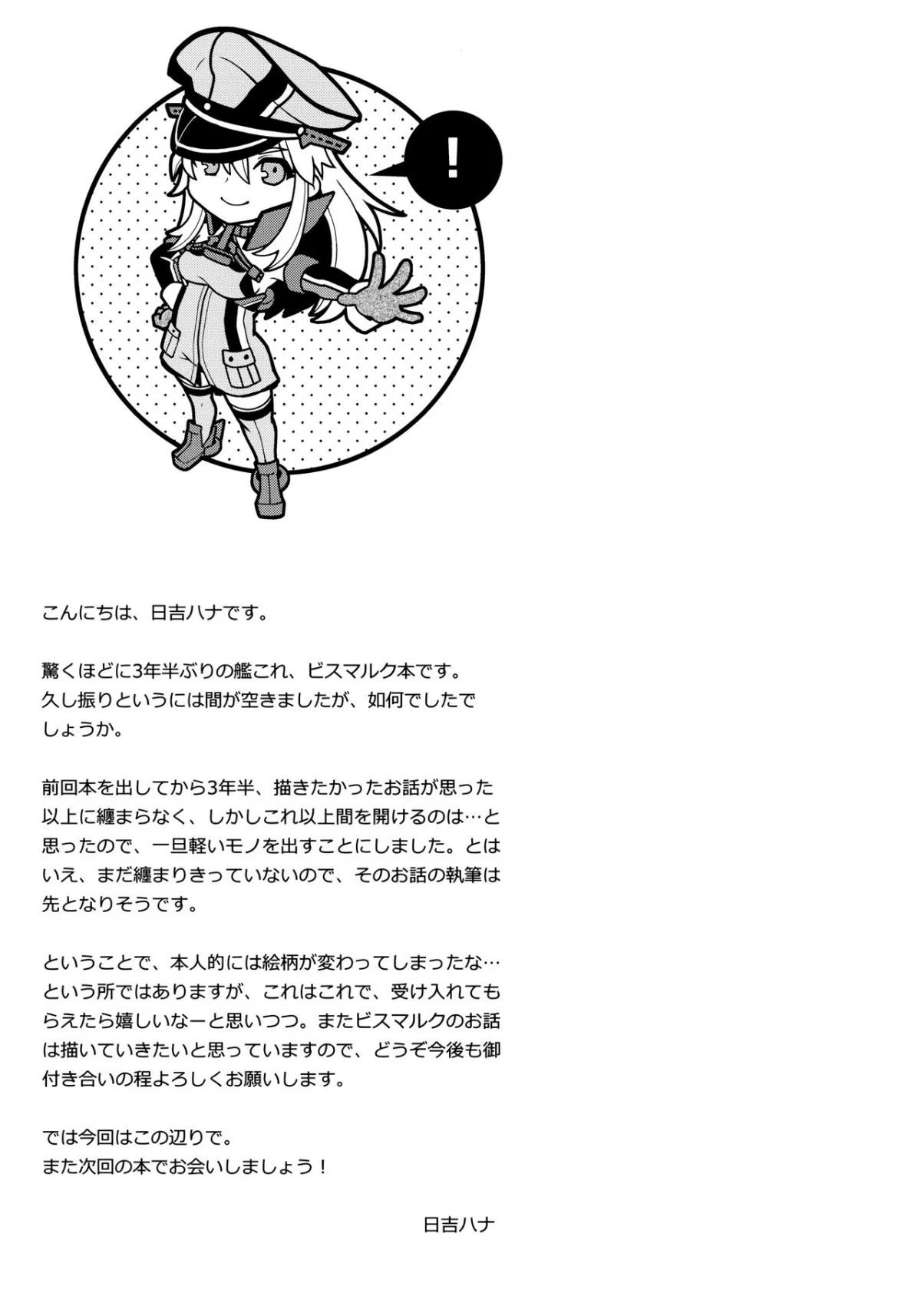 HentaiVN.net - Ảnh 18 - Admiral! ...quiet... (Kantai Collection -KanColle-) [dmiral!【quiet】 (艦隊これくしょん -艦これ-)] - Oneshot Last