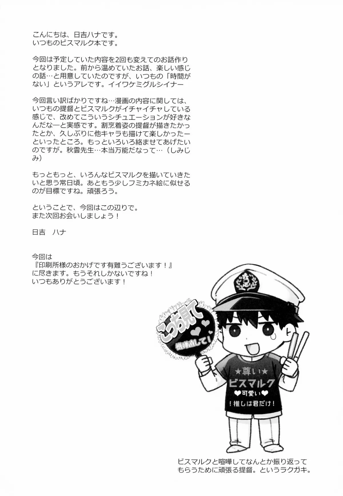 HentaiVN.net - Ảnh 25 - Admiral! 9 (Kantai Collection -KanColle-) [Admiral! 9 (艦隊これくしょん -艦これ-)] - Oneshot