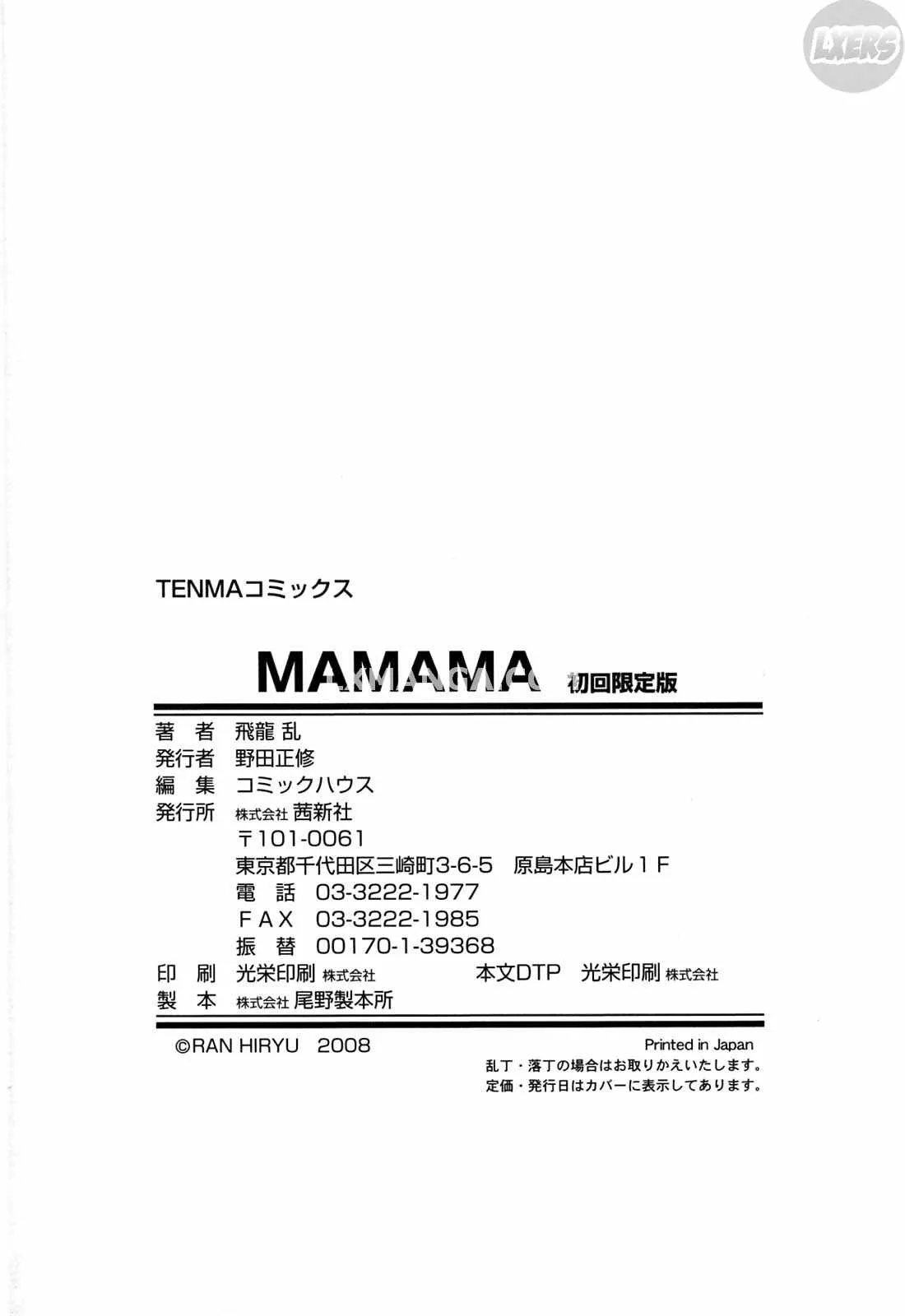 HentaiVN.net - Ảnh 22 - MAMAMA Shokai Gentei-ban - Chap 10 - END