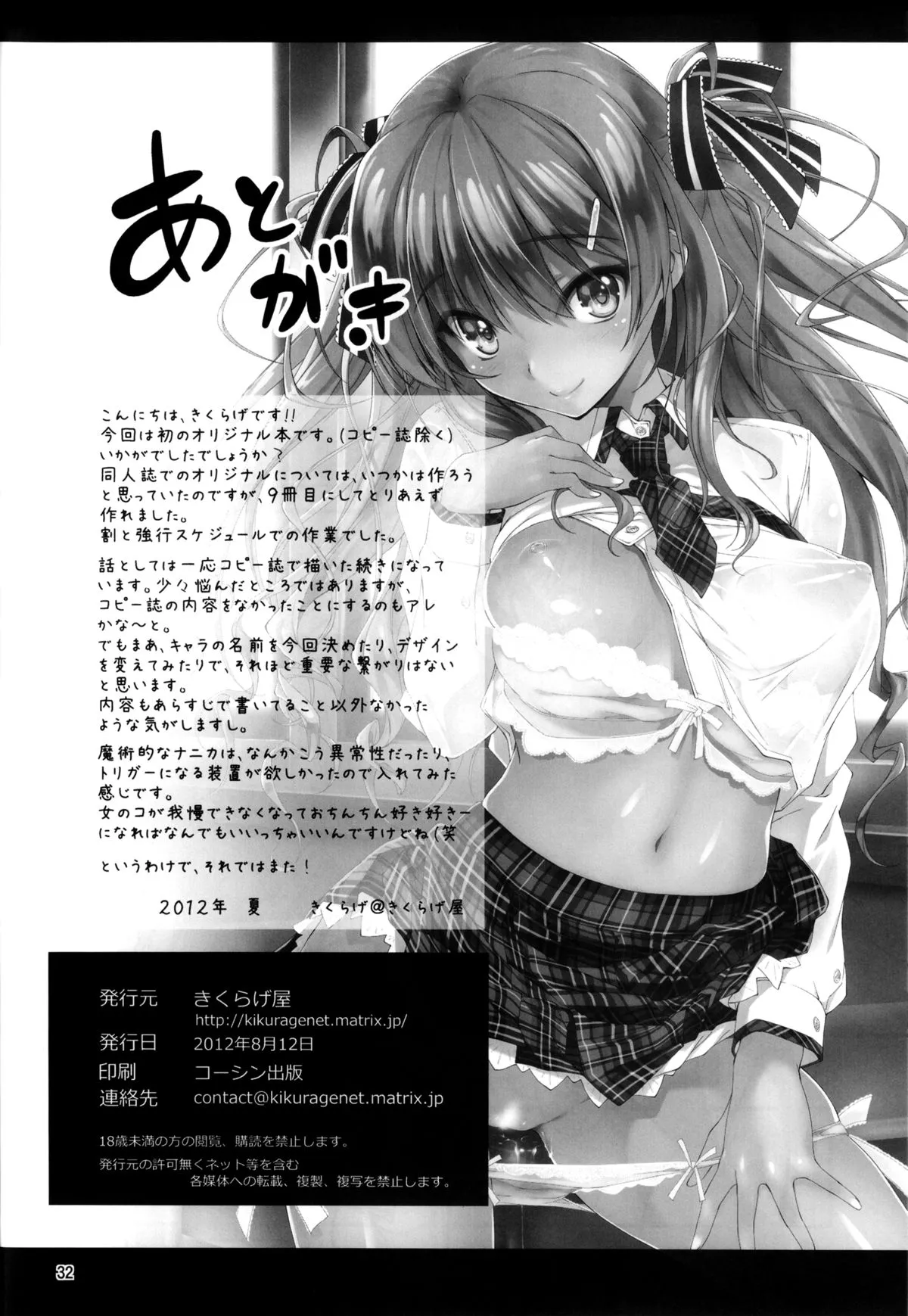 HentaiVN.net - Ảnh 34 - Koi Kan [KOI♥KAN; KOI+KAN] - Chap 1